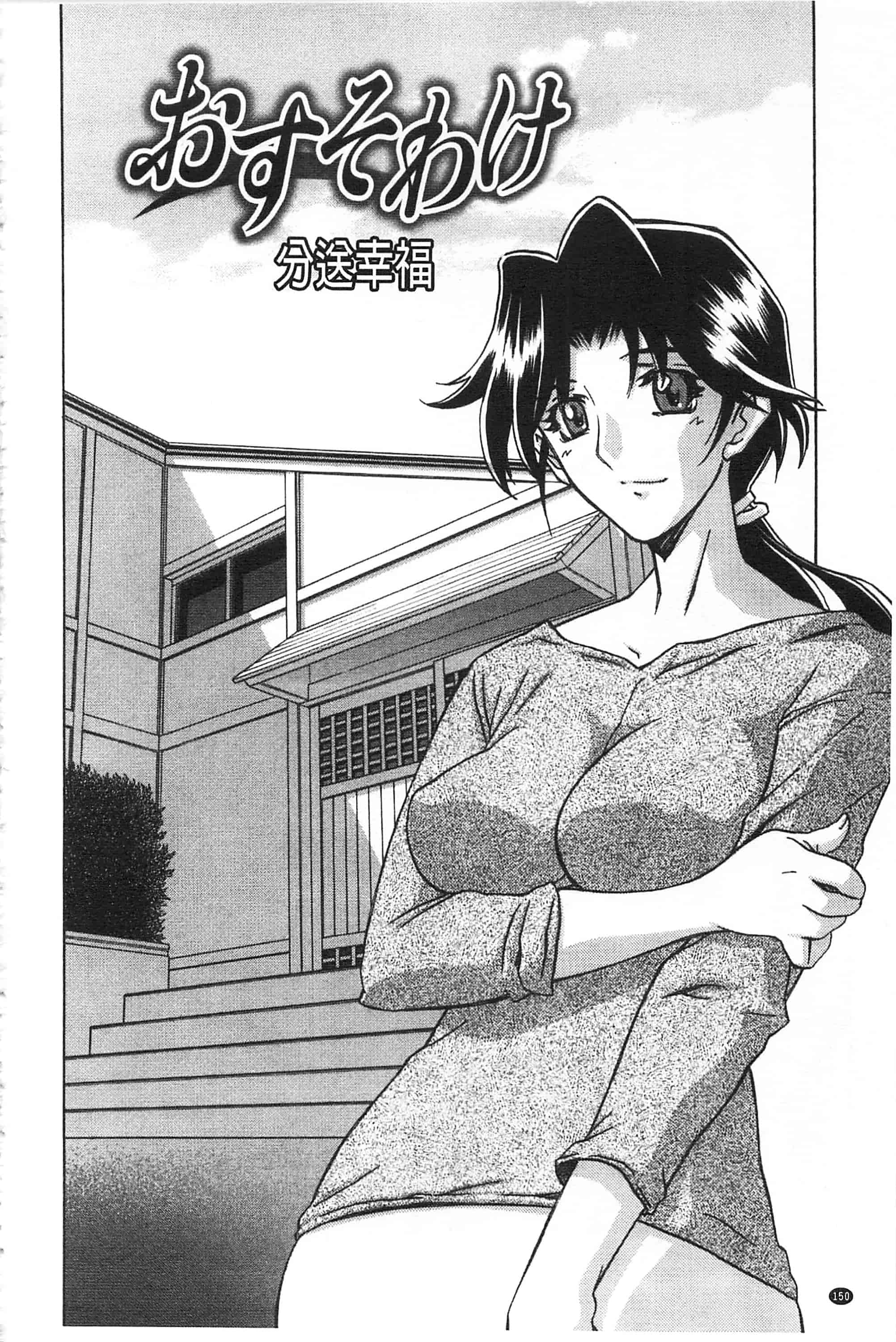 [山文京伝] 冬の紫陽花_第8集