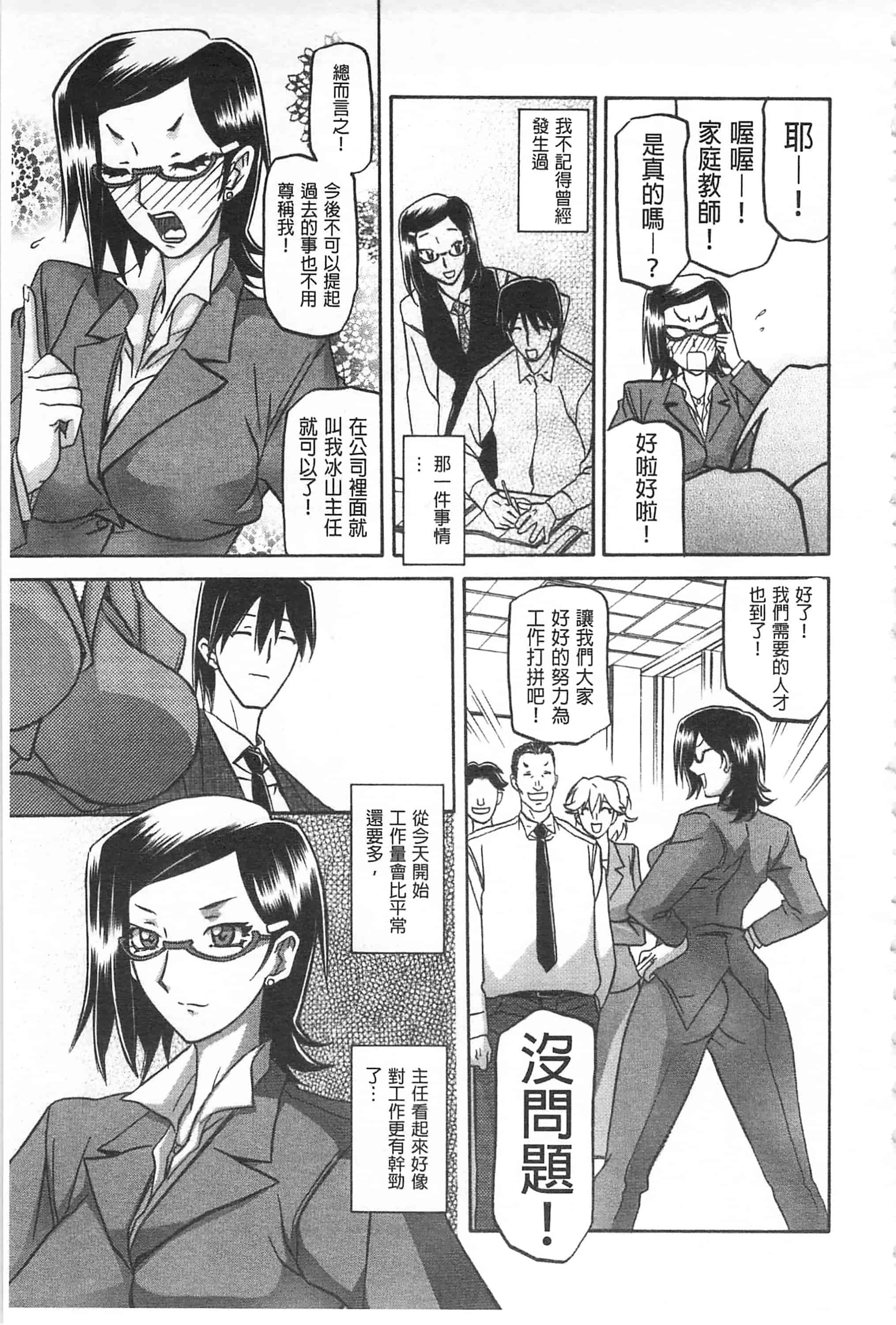 [山文京伝] 冬の紫陽花_第1集