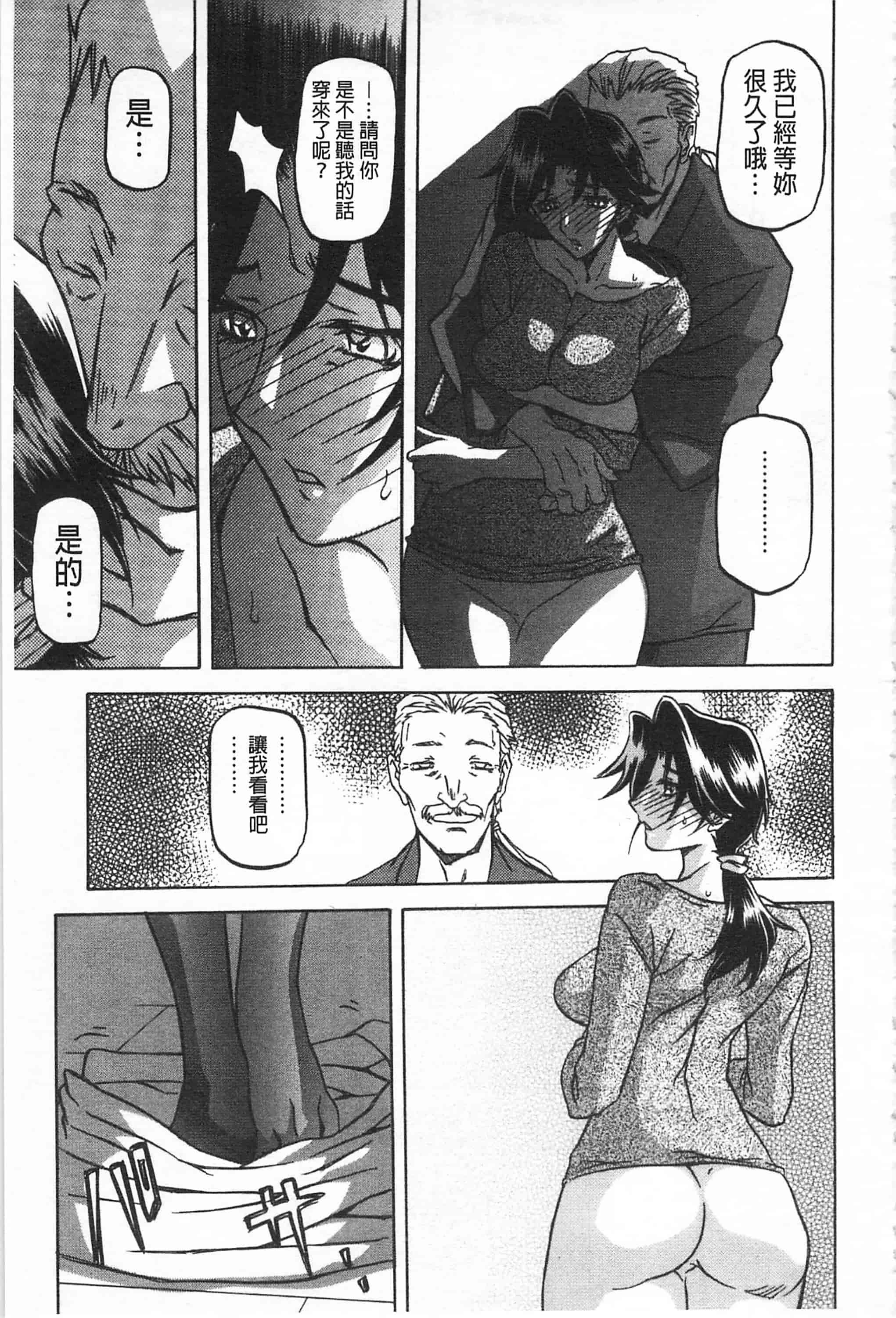 [山文京伝] 冬の紫陽花_第8集