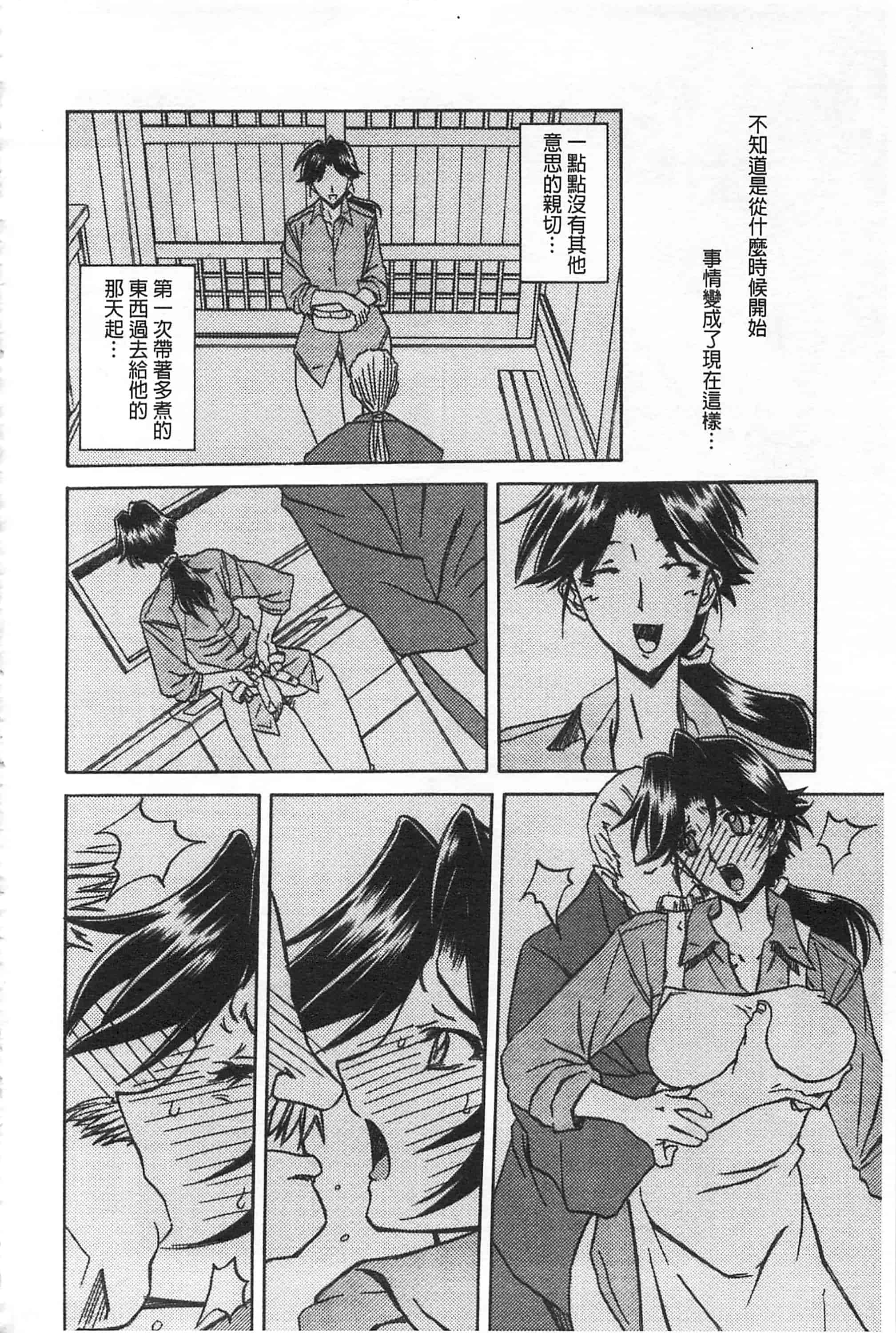 [山文京伝] 冬の紫陽花_第9集