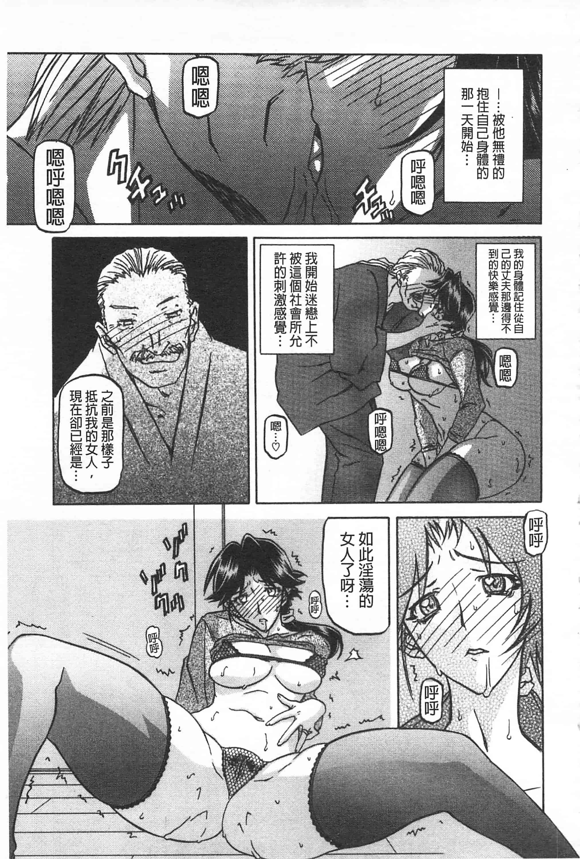 [山文京伝] 冬の紫陽花_第9集