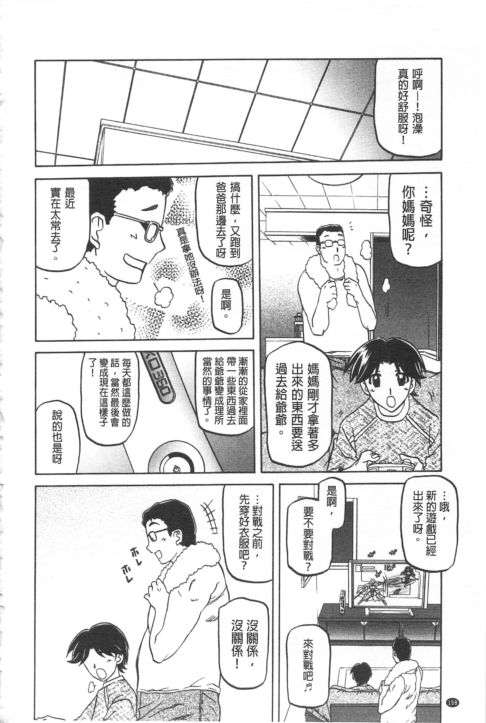 [山文京伝] 冬の紫陽花_第9集