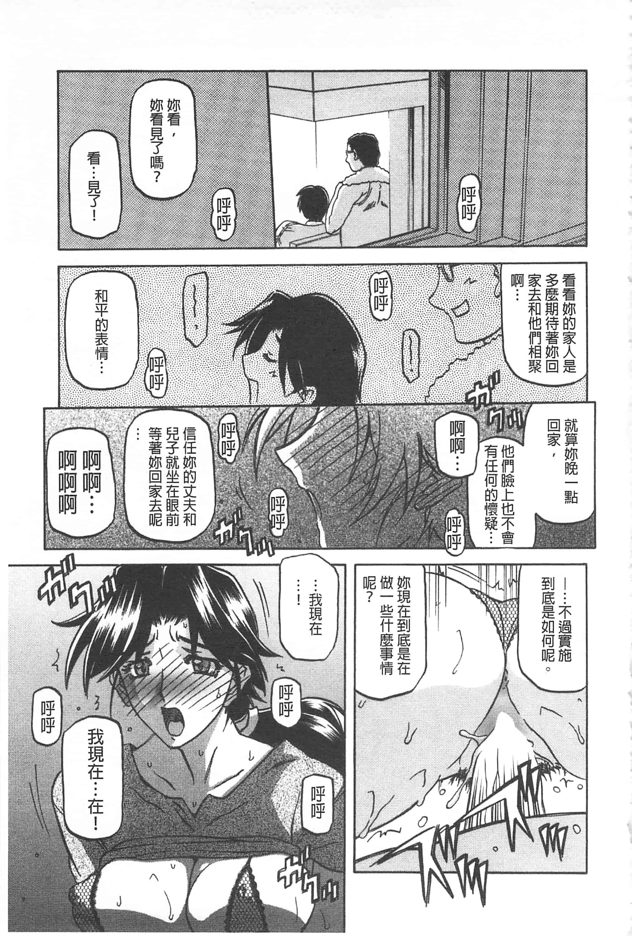 [山文京伝] 冬の紫陽花_第9集