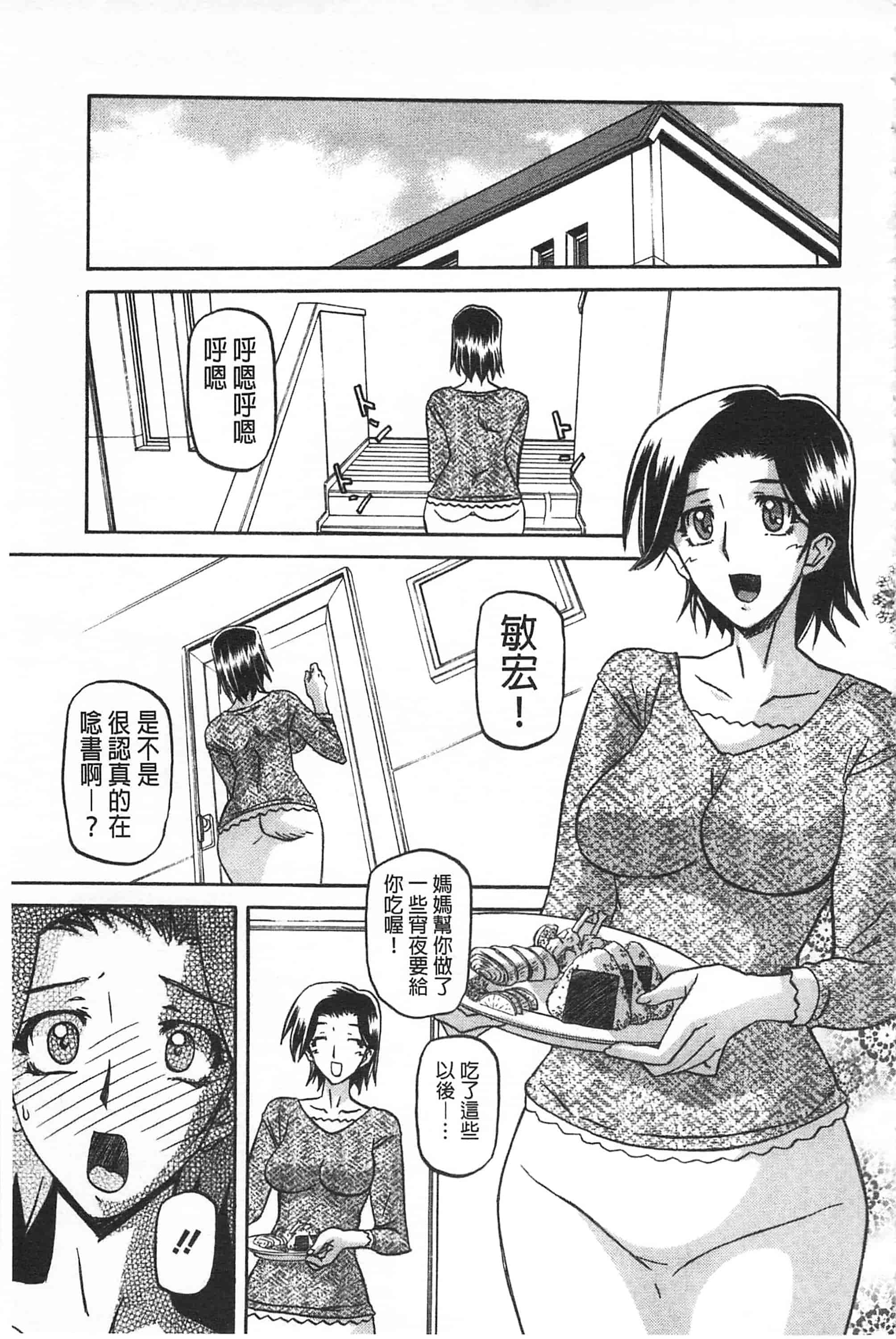 [山文京伝] 冬の紫陽花_第9集
