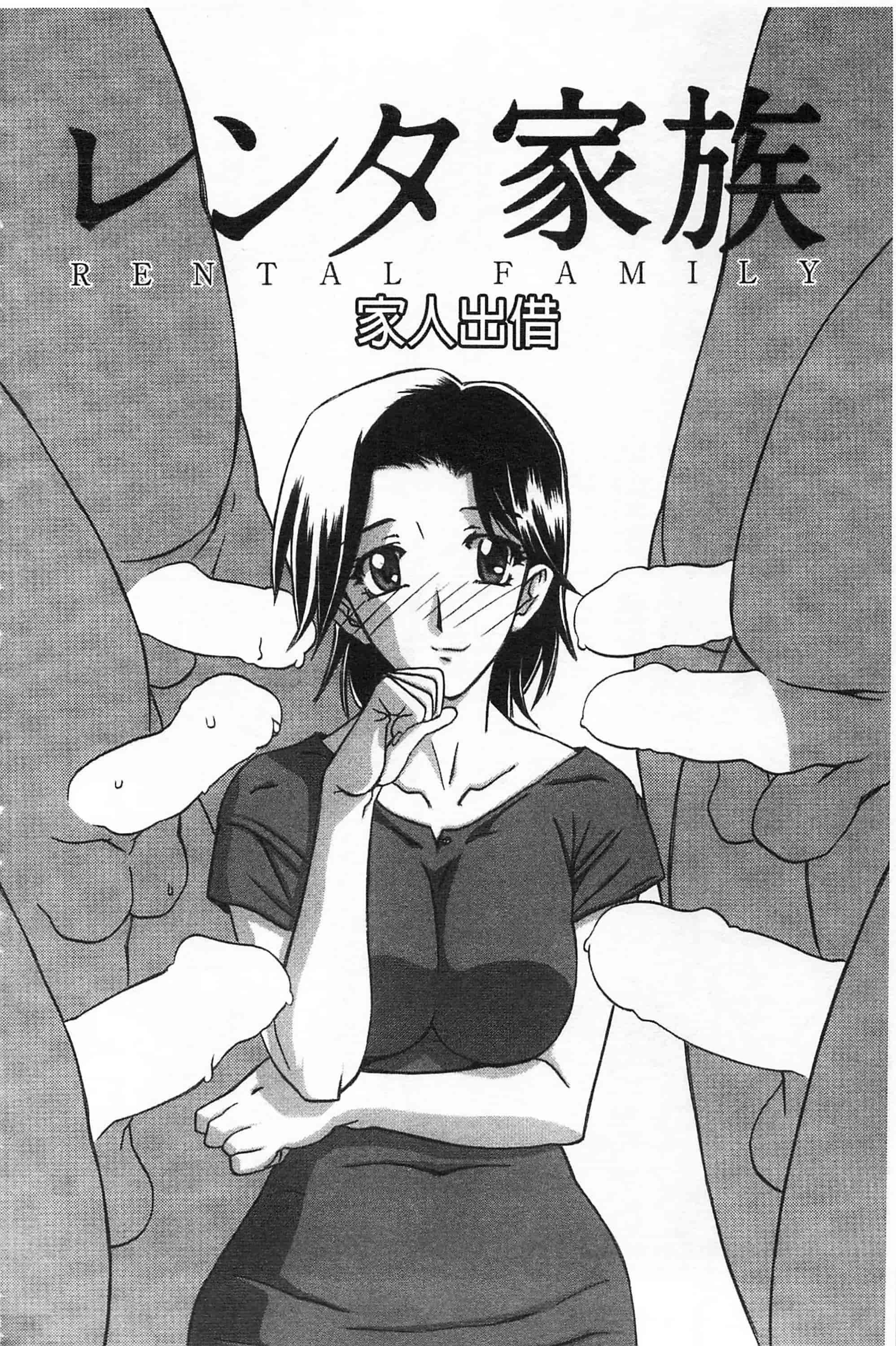 [山文京伝] 冬の紫陽花_第9集