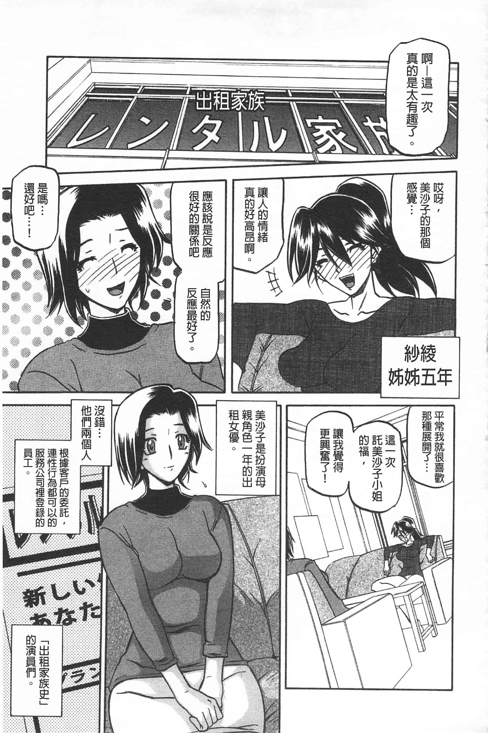 [山文京伝] 冬の紫陽花_第9集