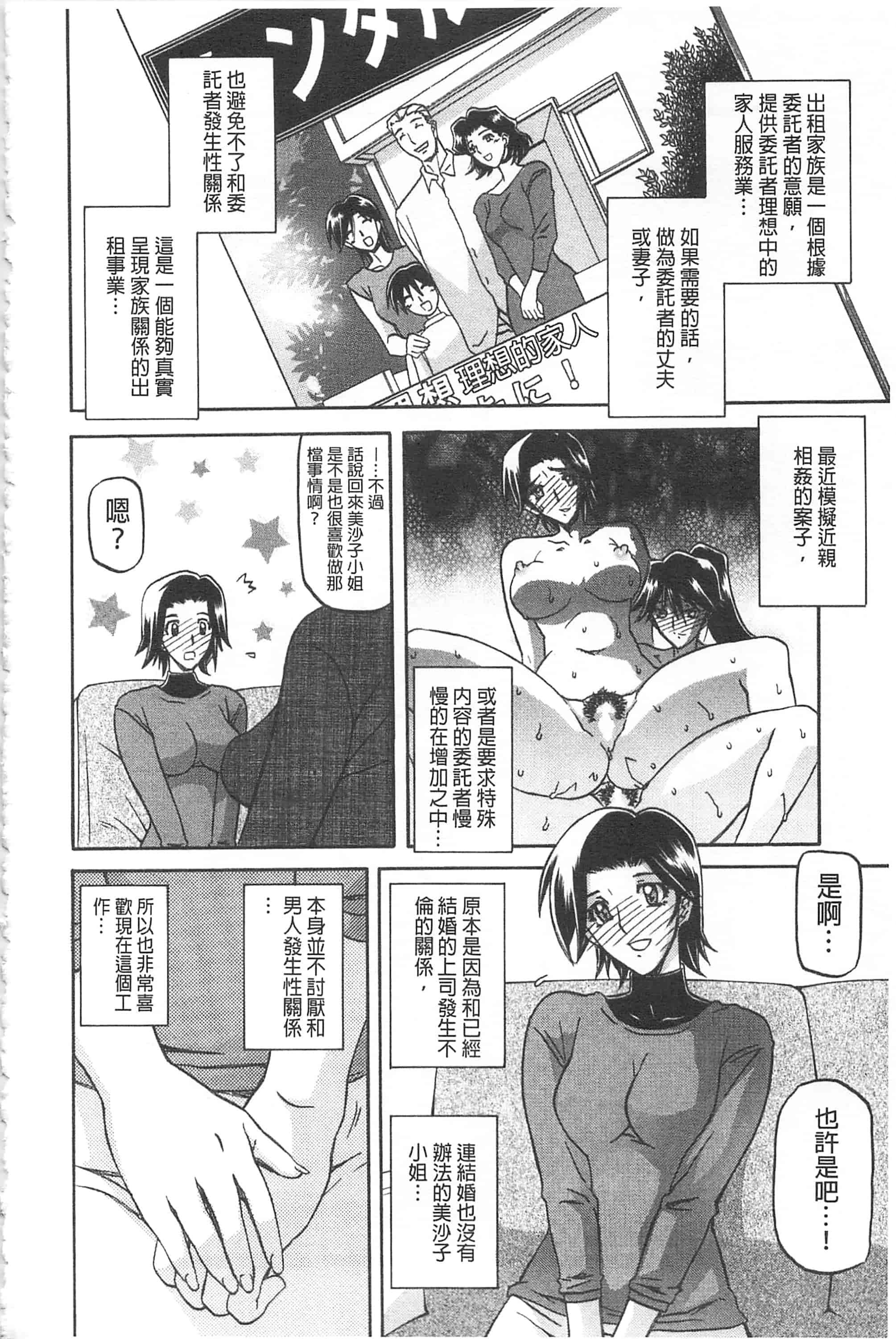 [山文京伝] 冬の紫陽花_第9集
