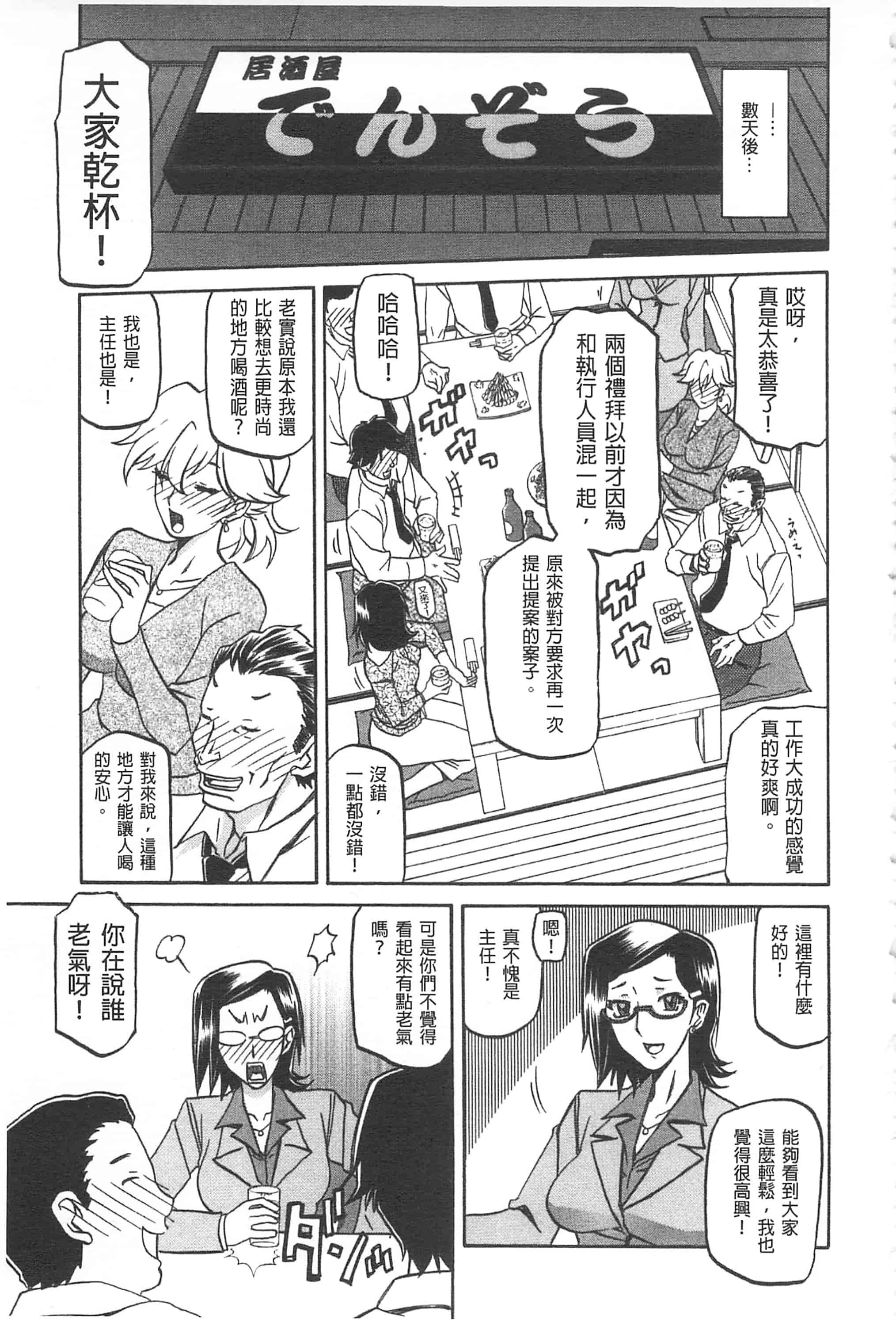 [山文京伝] 冬の紫陽花_第1集