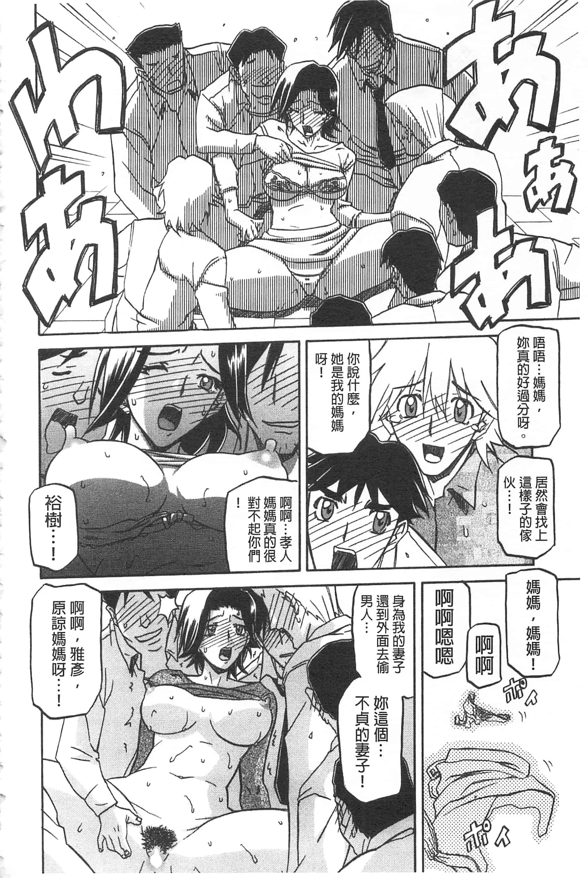 [山文京伝] 冬の紫陽花_第10集