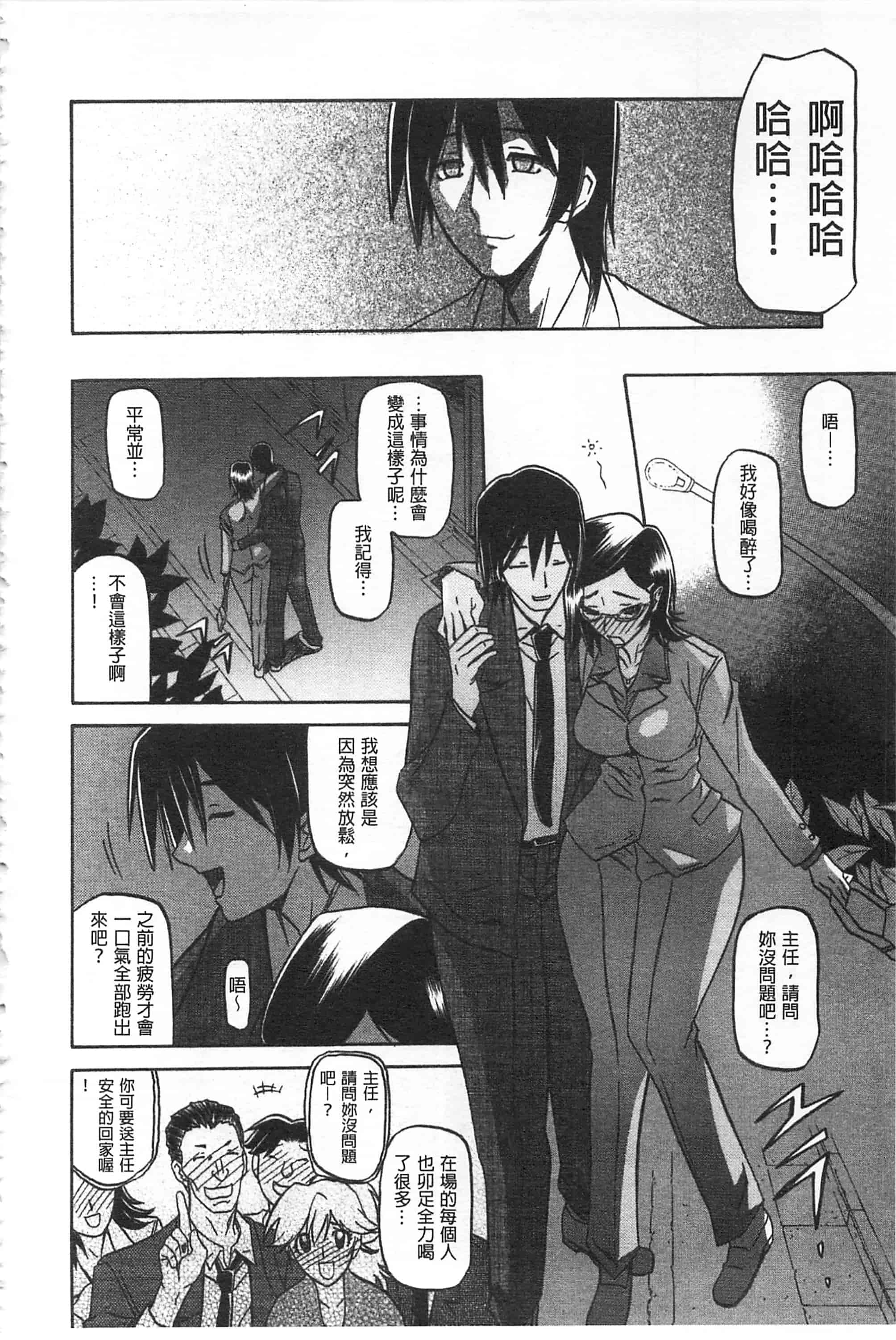 [山文京伝] 冬の紫陽花_第1集