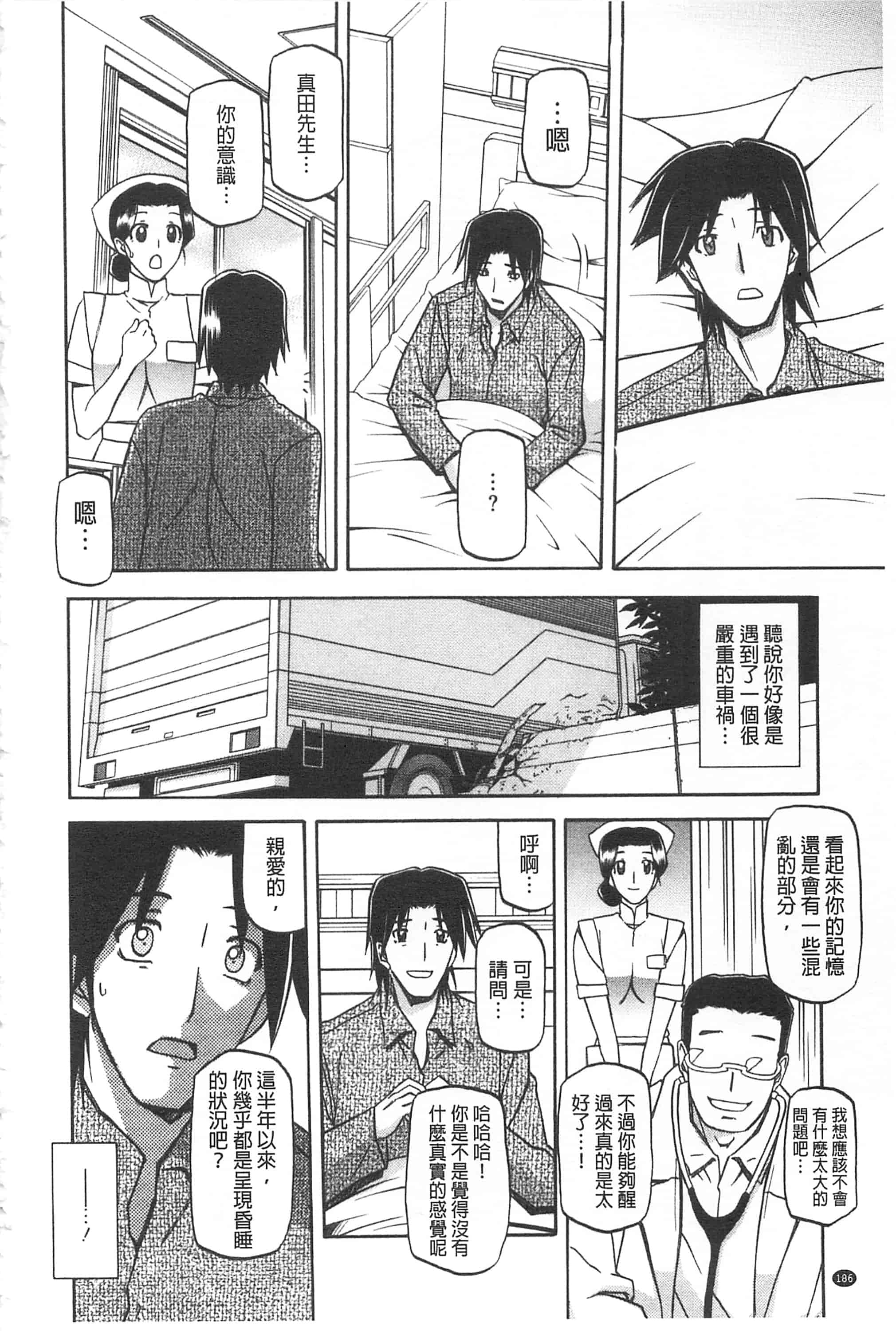 [山文京伝] 冬の紫陽花_第10集