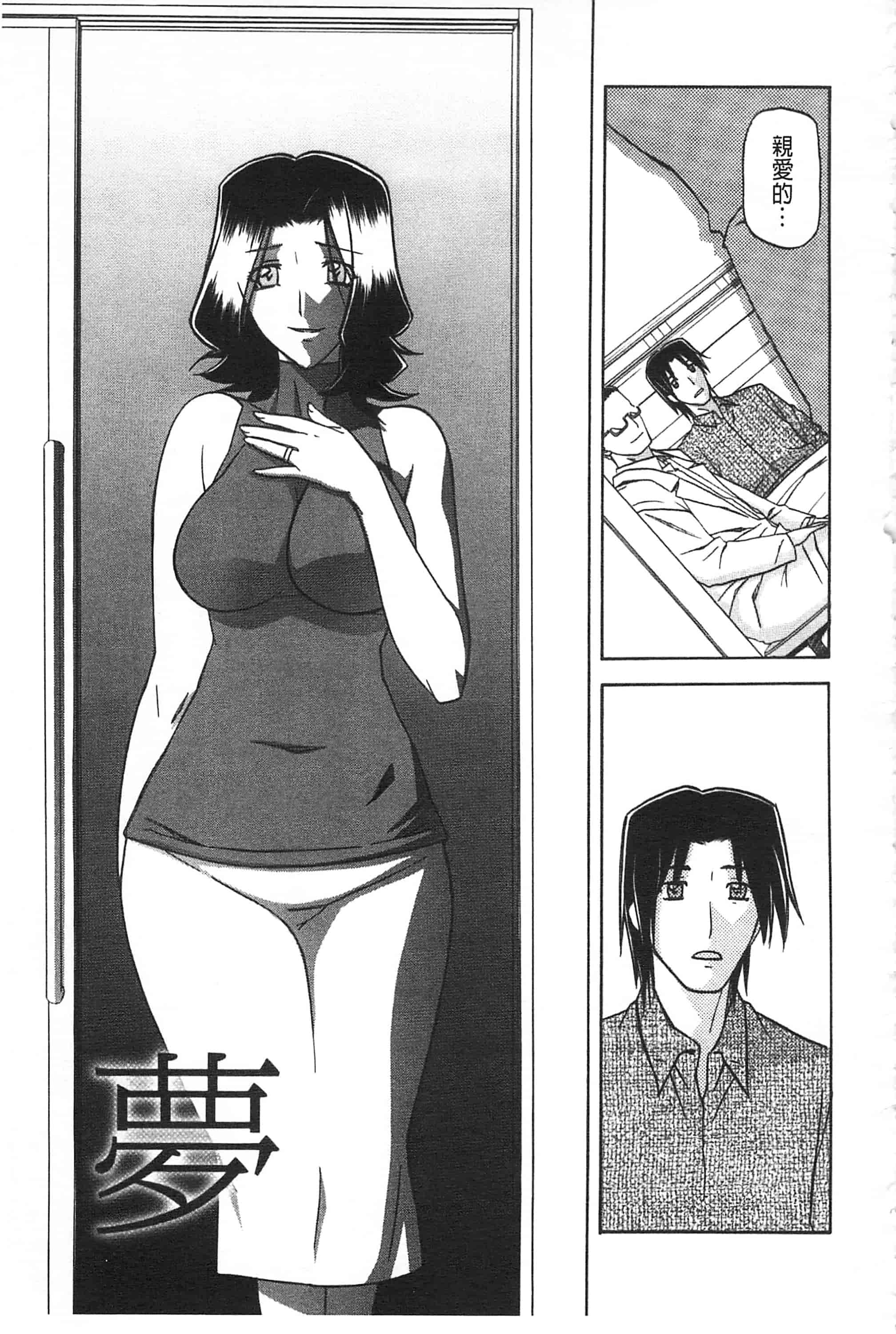 [山文京伝] 冬の紫陽花_第10集