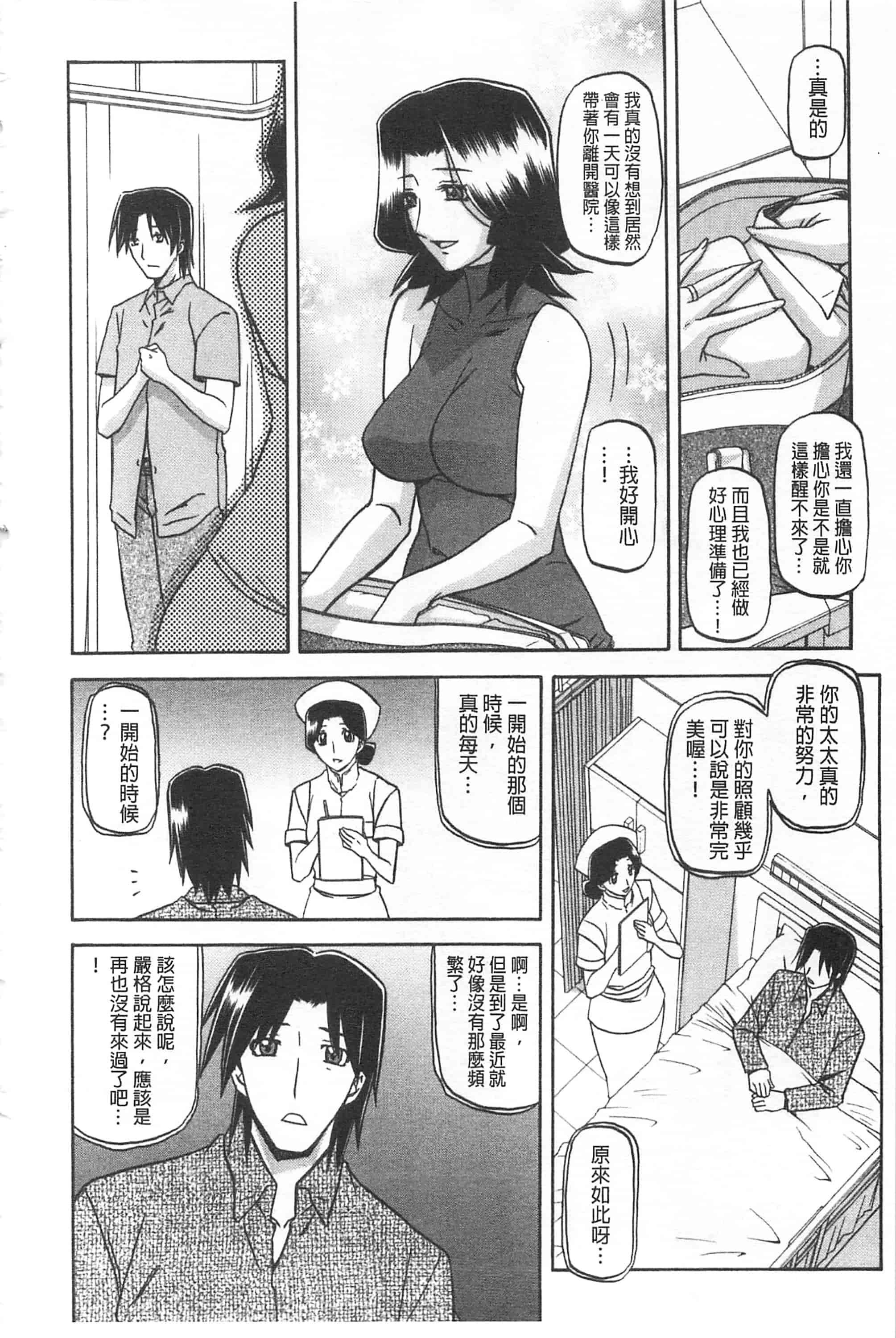 [山文京伝] 冬の紫陽花_第10集
