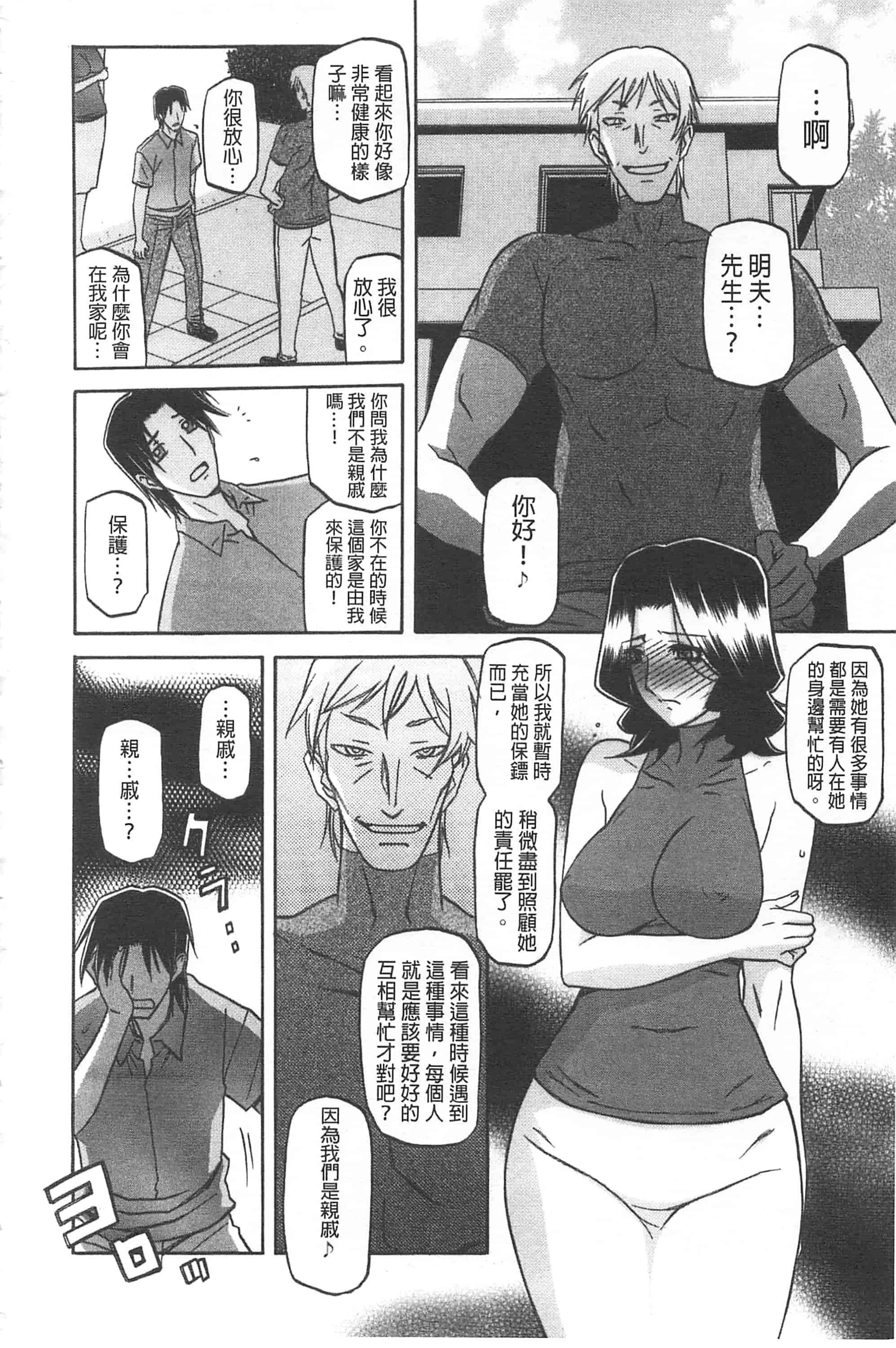 [山文京伝] 冬の紫陽花_第10集