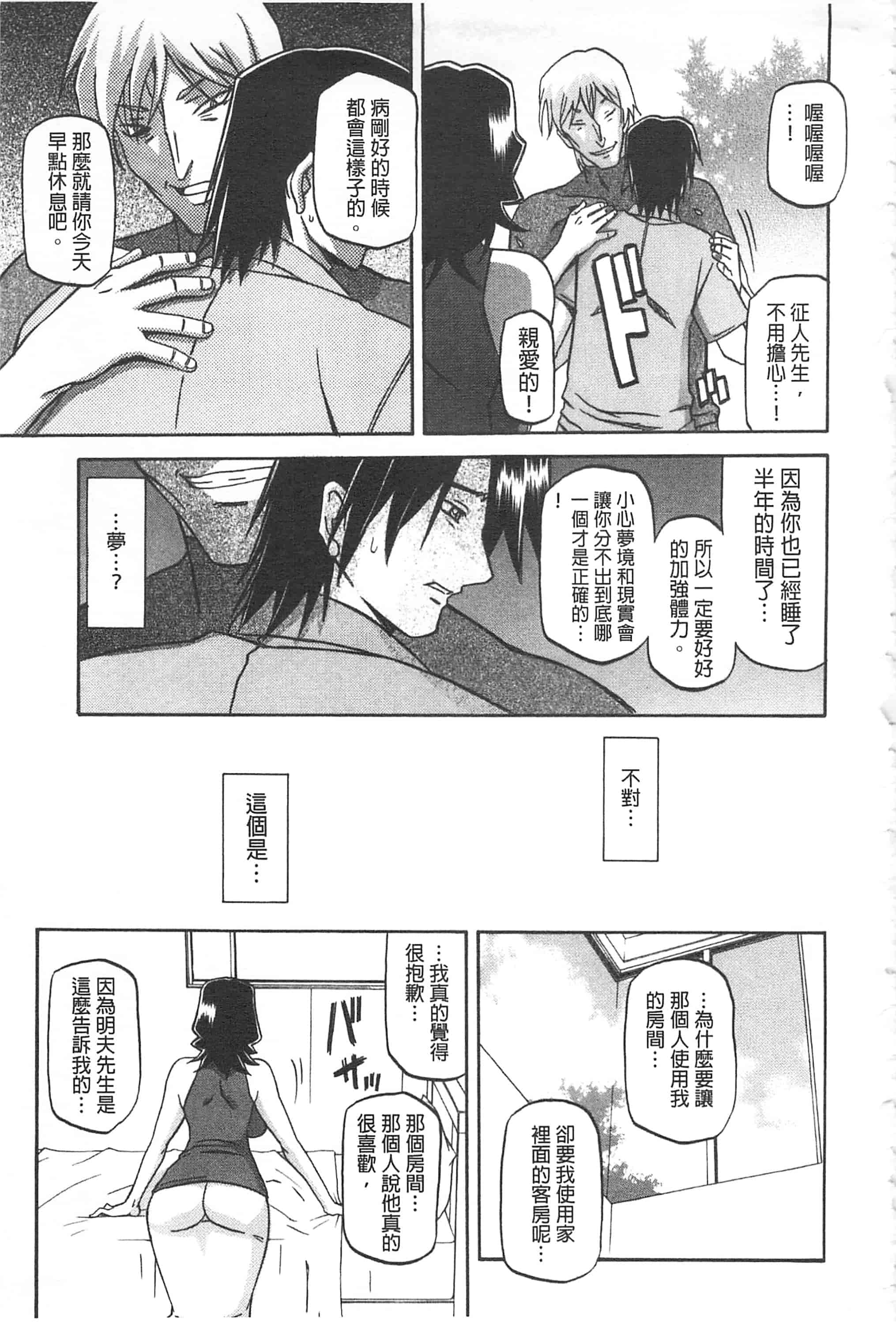 [山文京伝] 冬の紫陽花_第10集