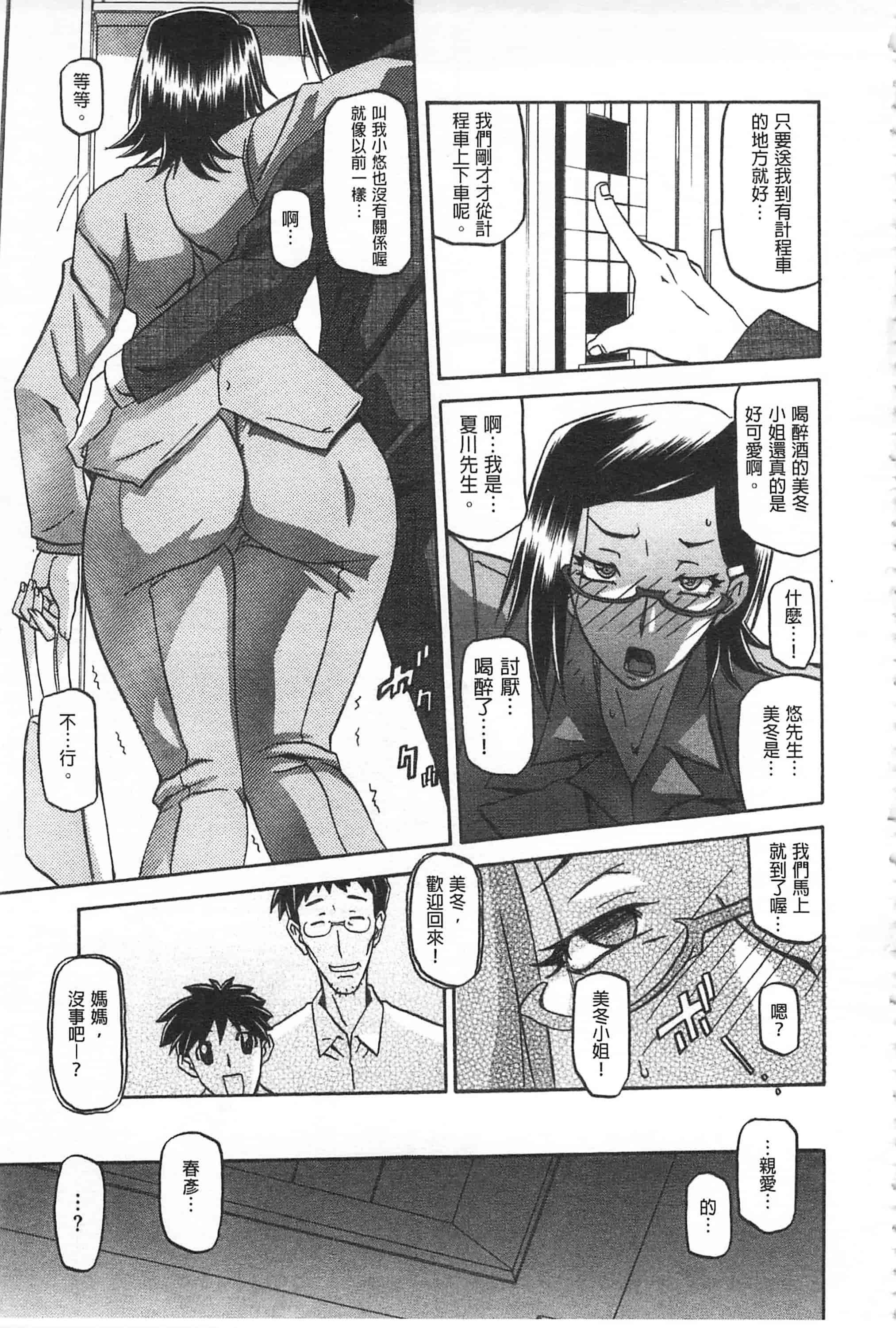 [山文京伝] 冬の紫陽花_第1集