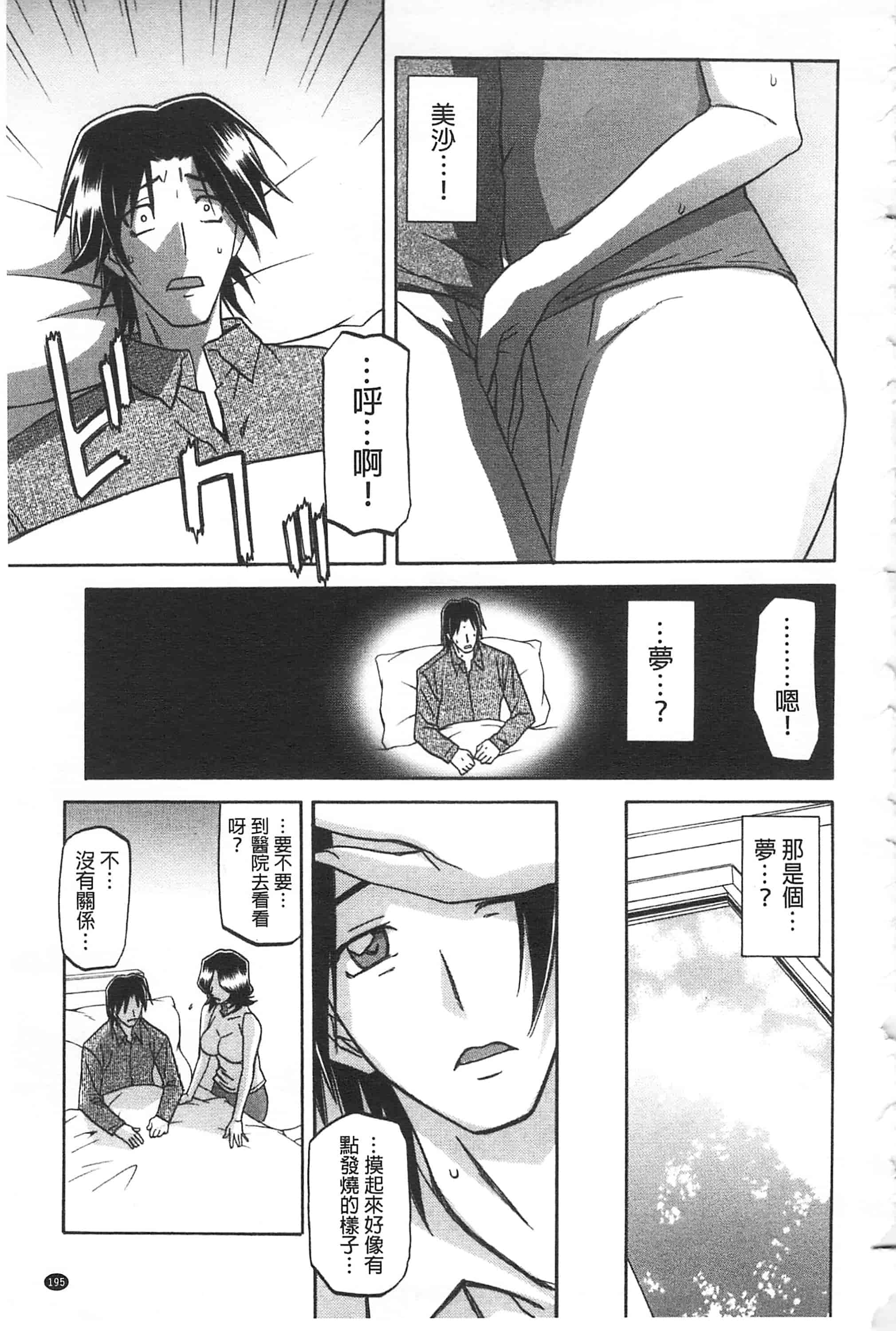[山文京伝] 冬の紫陽花_第11集