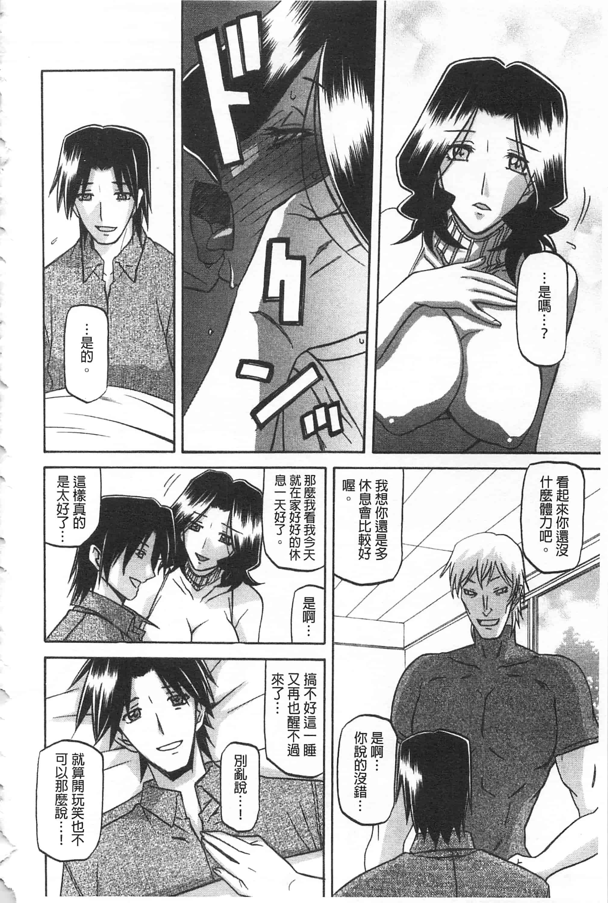 [山文京伝] 冬の紫陽花_第11集