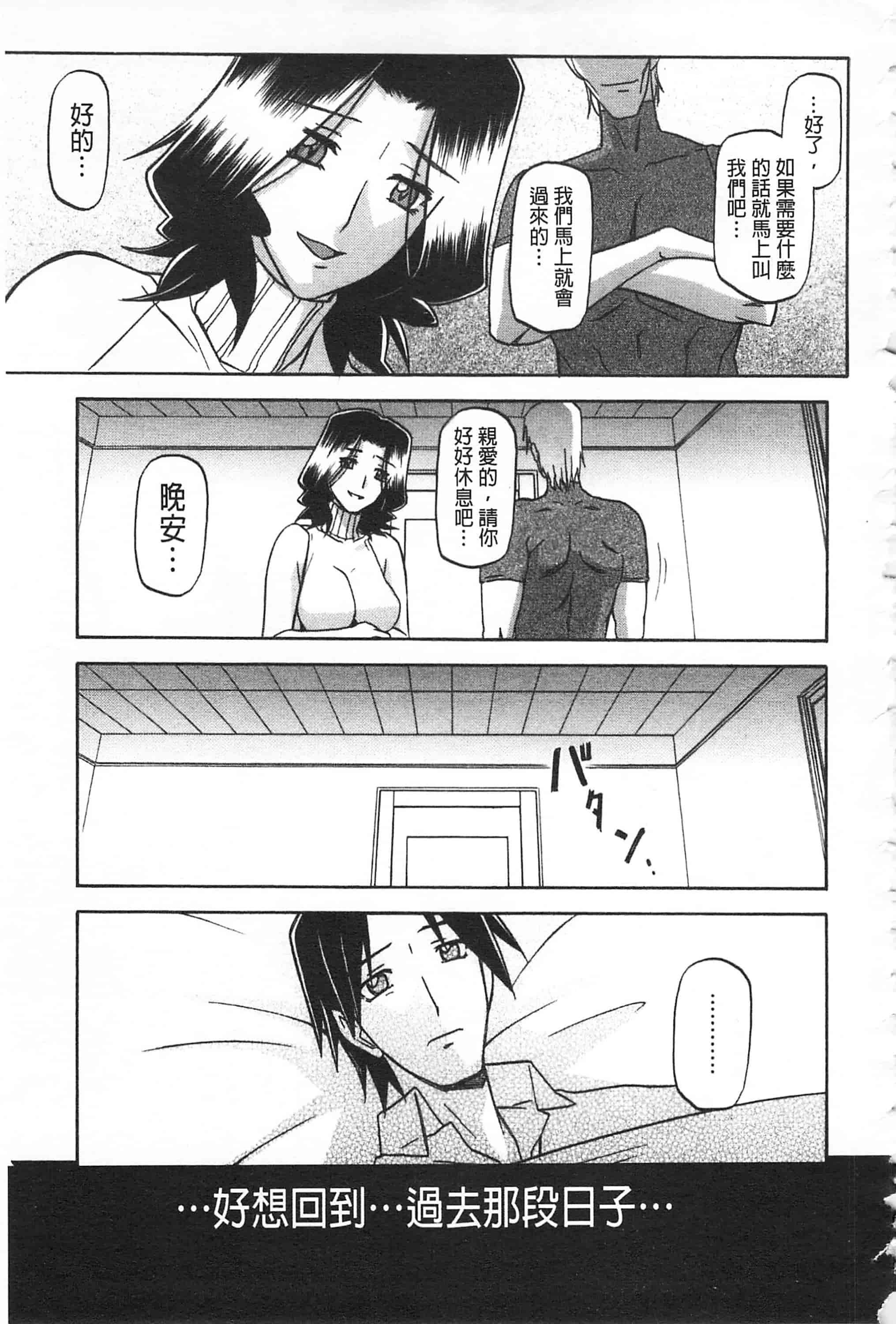 [山文京伝] 冬の紫陽花_第11集