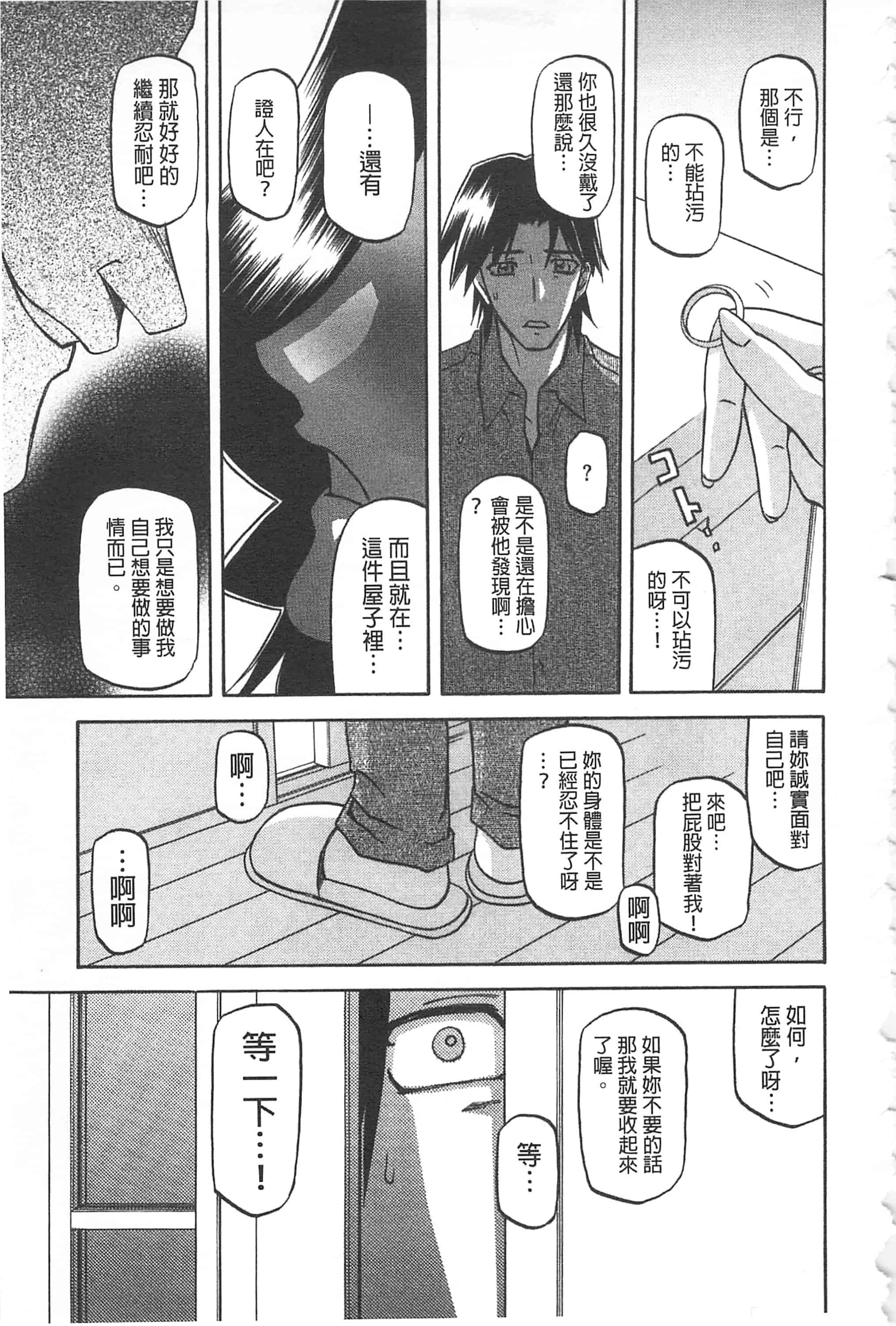 [山文京伝] 冬の紫陽花_第11集