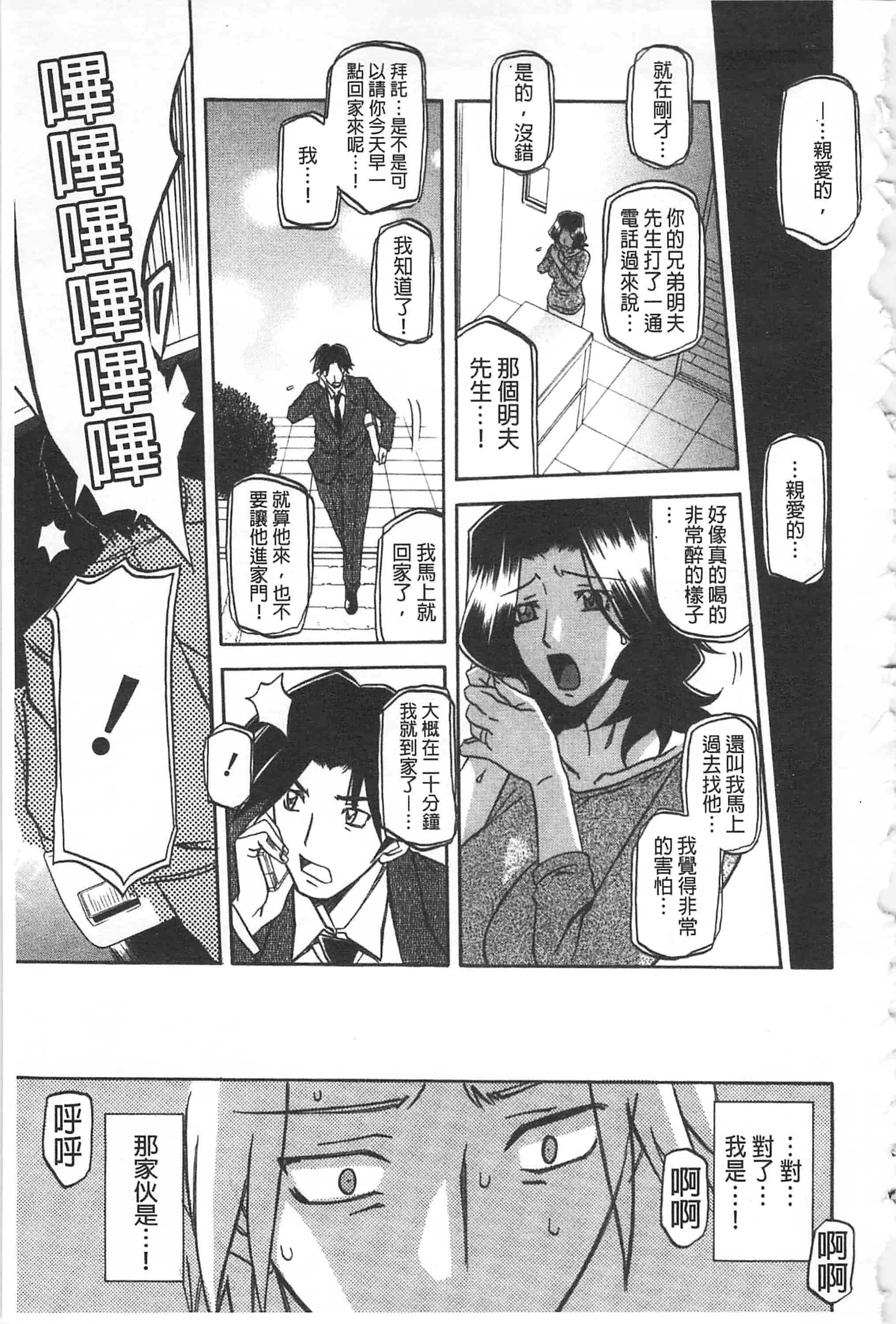 [山文京伝] 冬の紫陽花_第11集