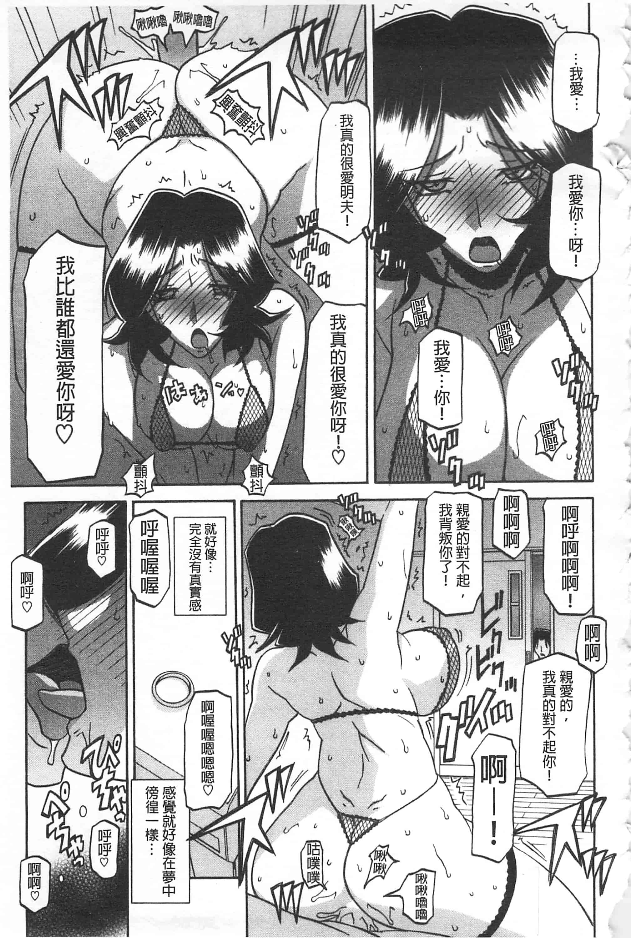 [山文京伝] 冬の紫陽花_第11集