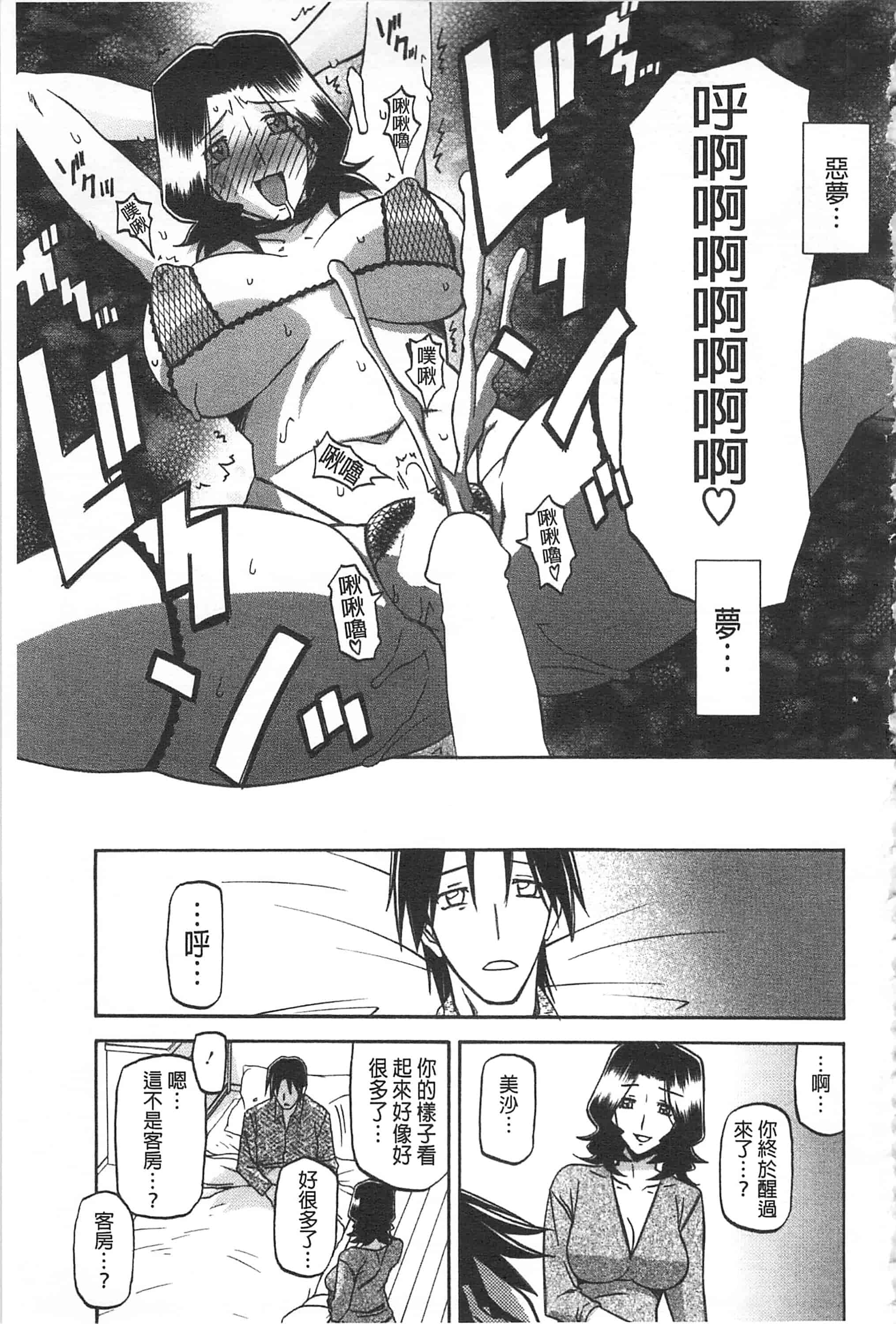 [山文京伝] 冬の紫陽花_第11集