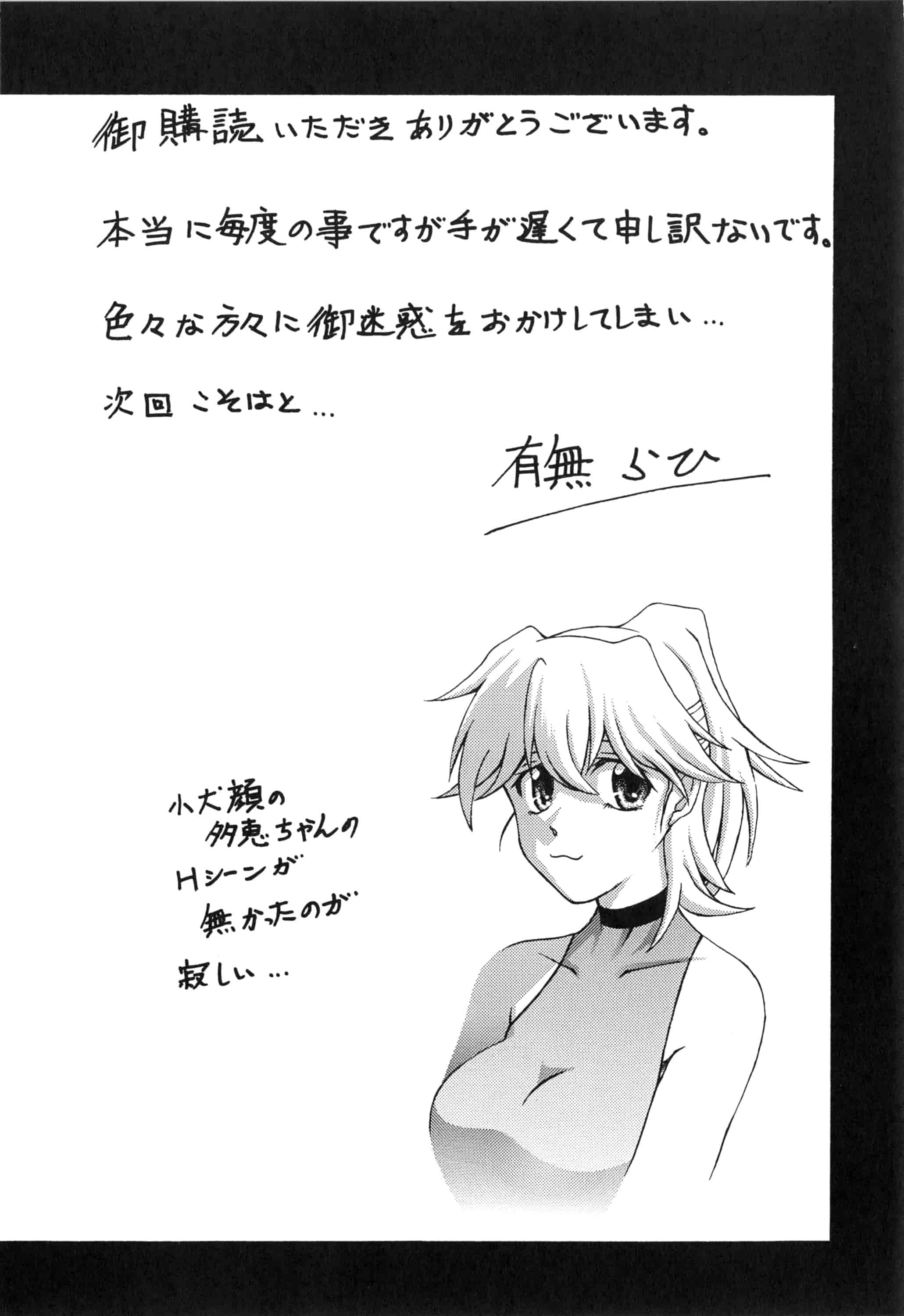 [山文京伝] 冬の紫陽花_第11集