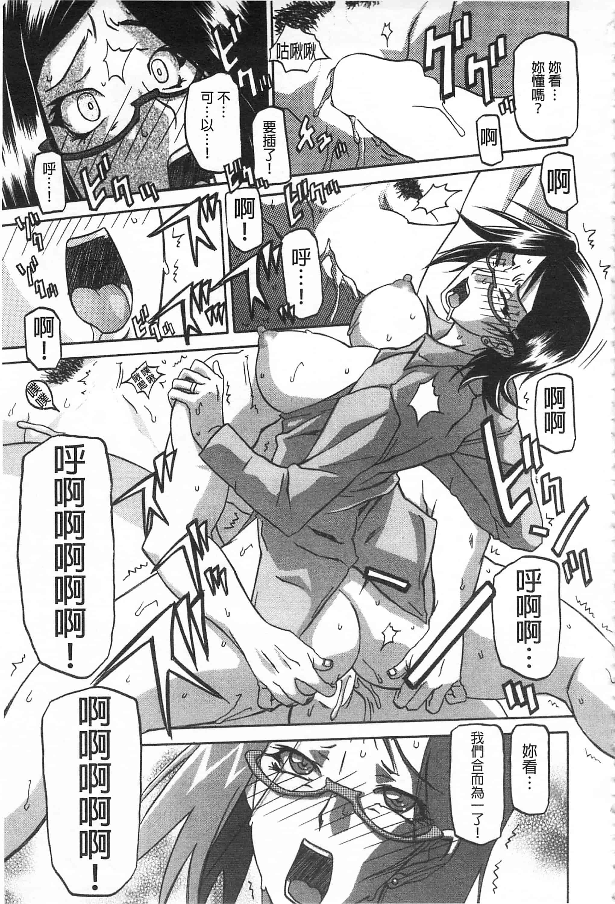 [山文京伝] 冬の紫陽花_第2集