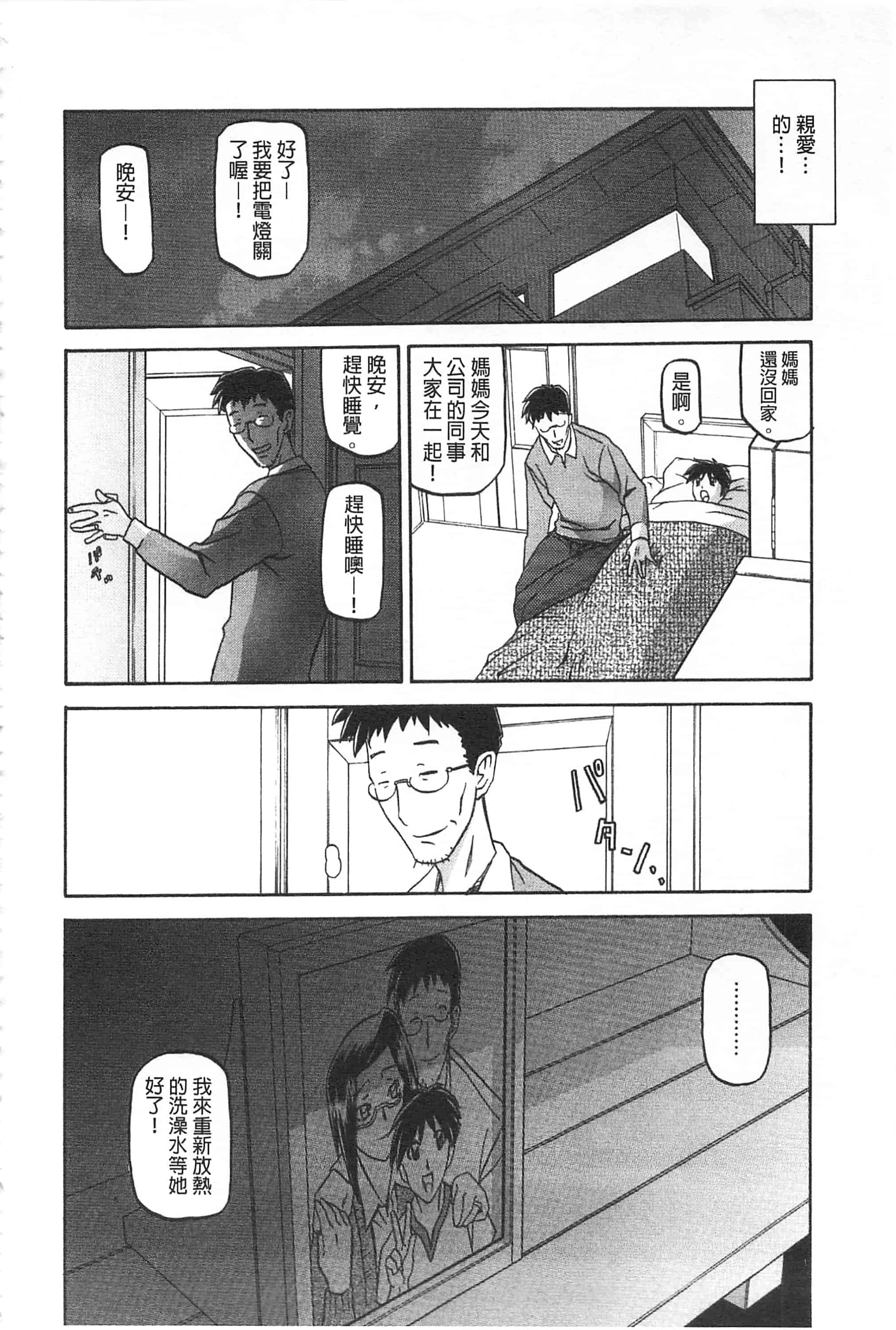 [山文京伝] 冬の紫陽花_第2集