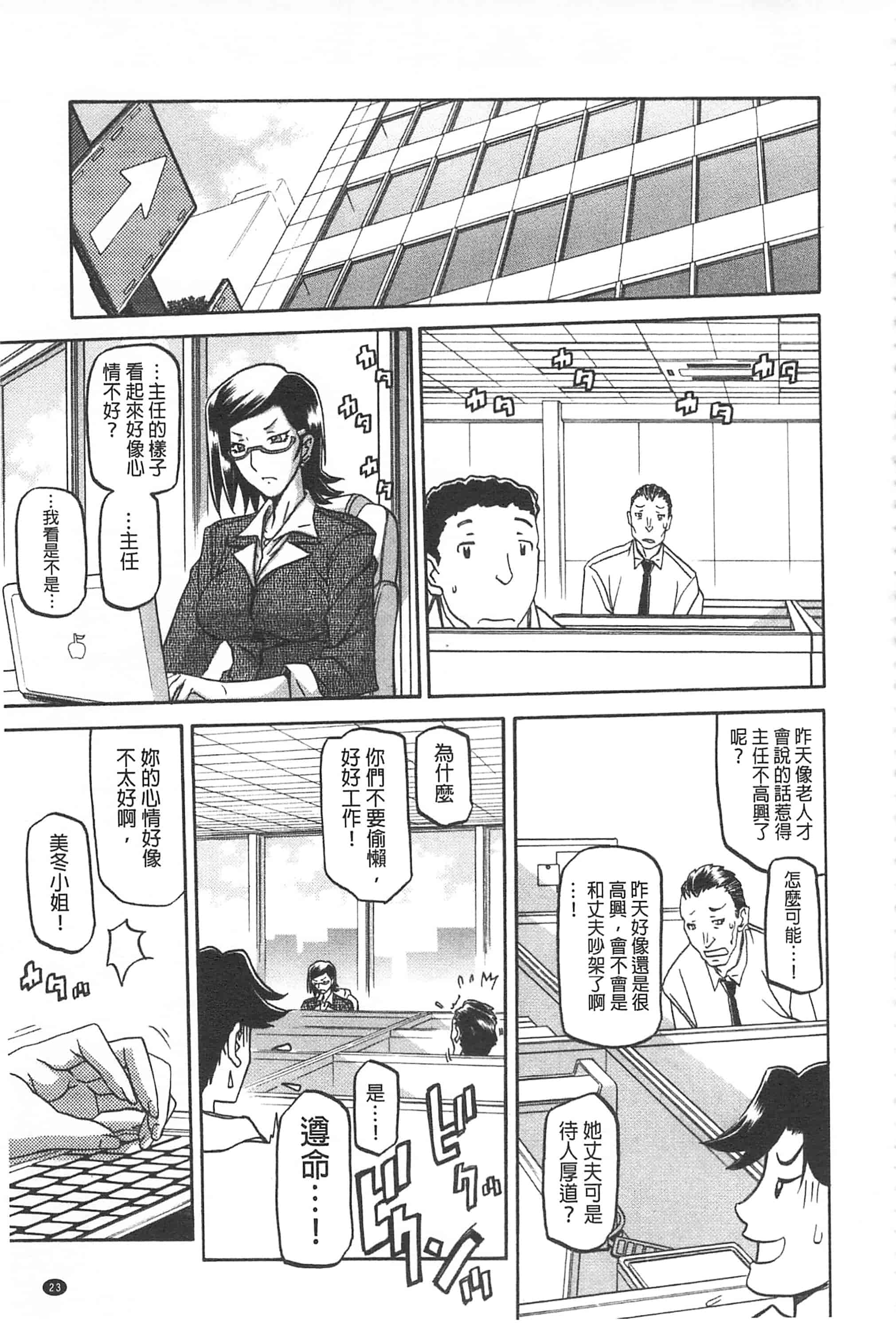 [山文京伝] 冬の紫陽花_第2集