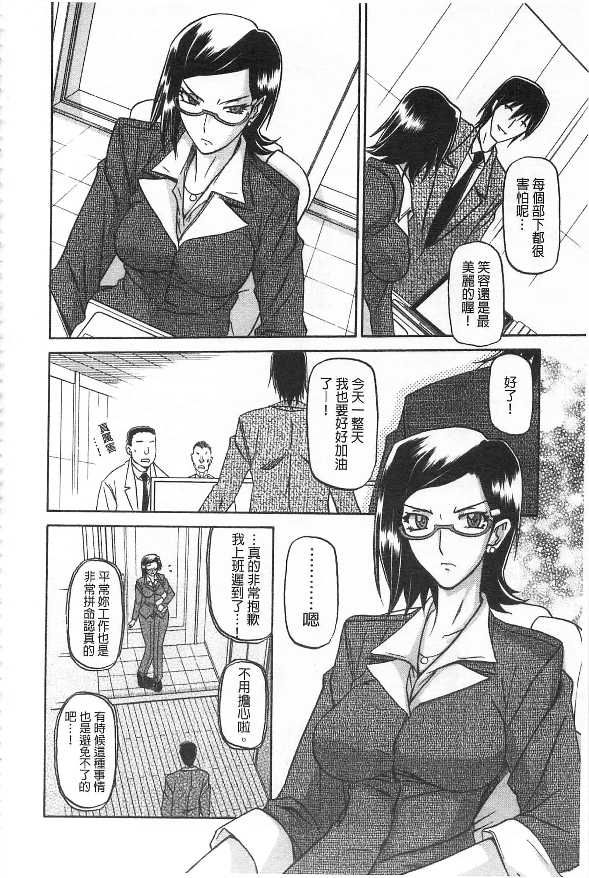 [山文京伝] 冬の紫陽花_第2集