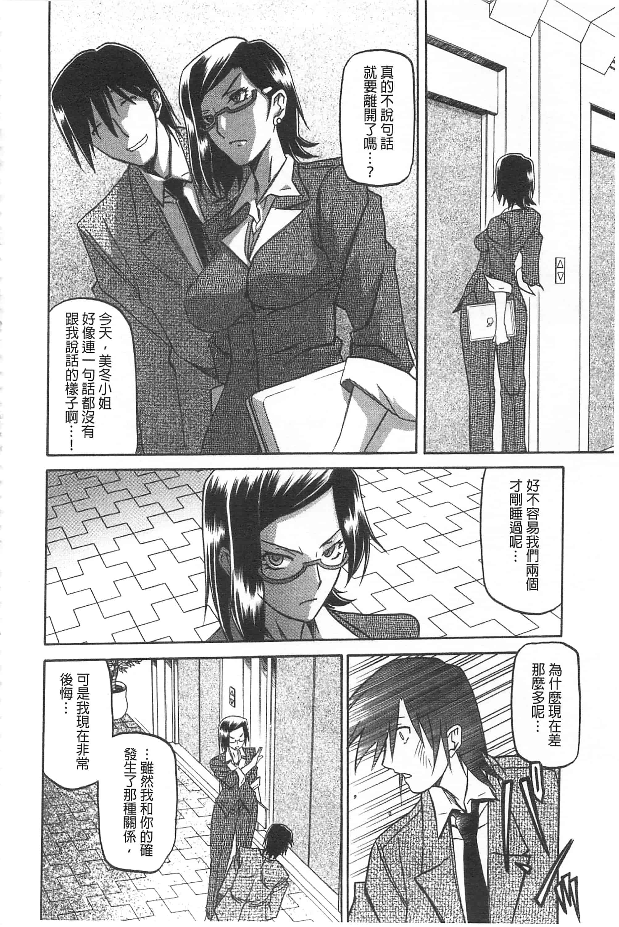 [山文京伝] 冬の紫陽花_第2集