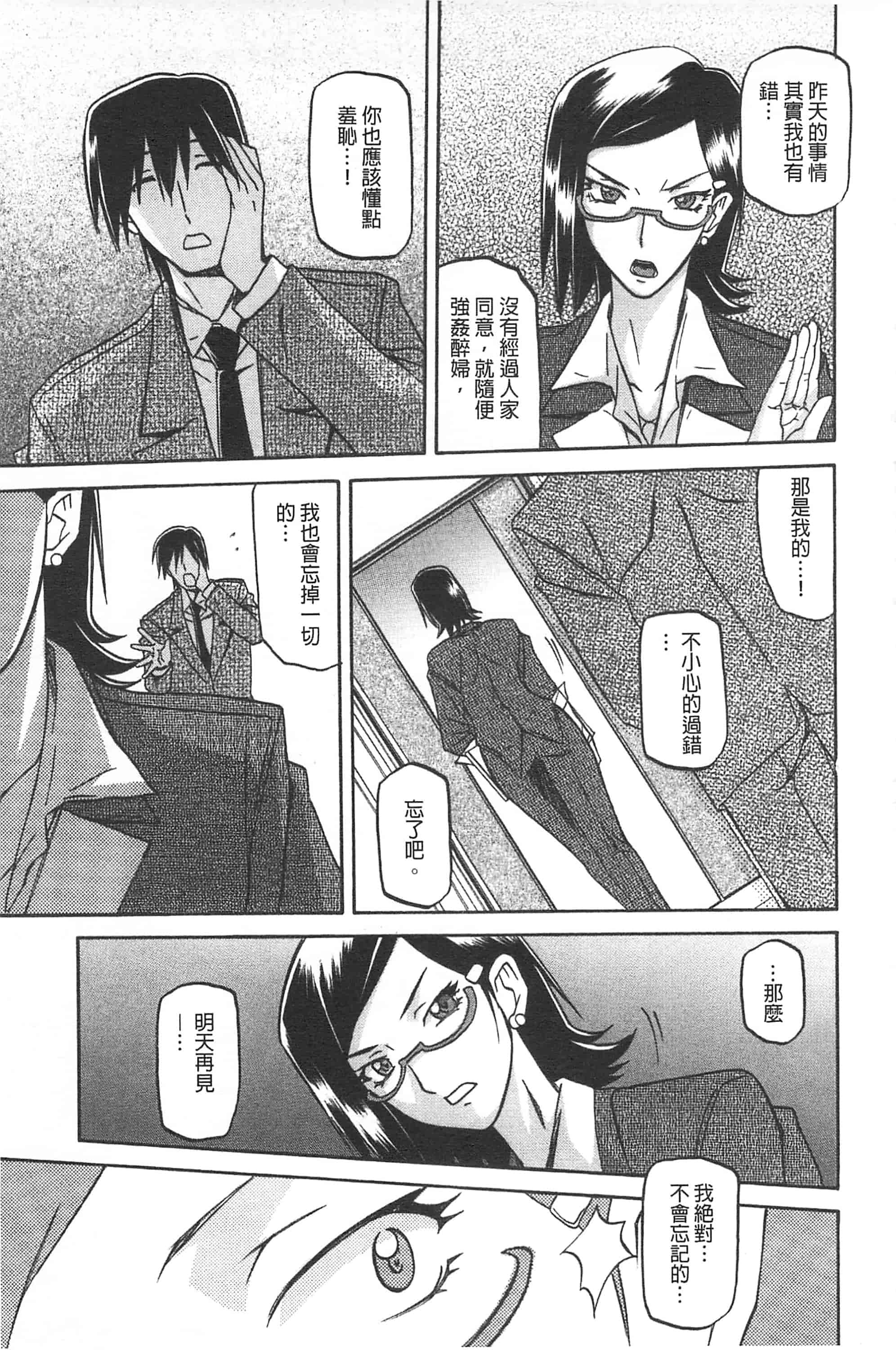 [山文京伝] 冬の紫陽花_第2集