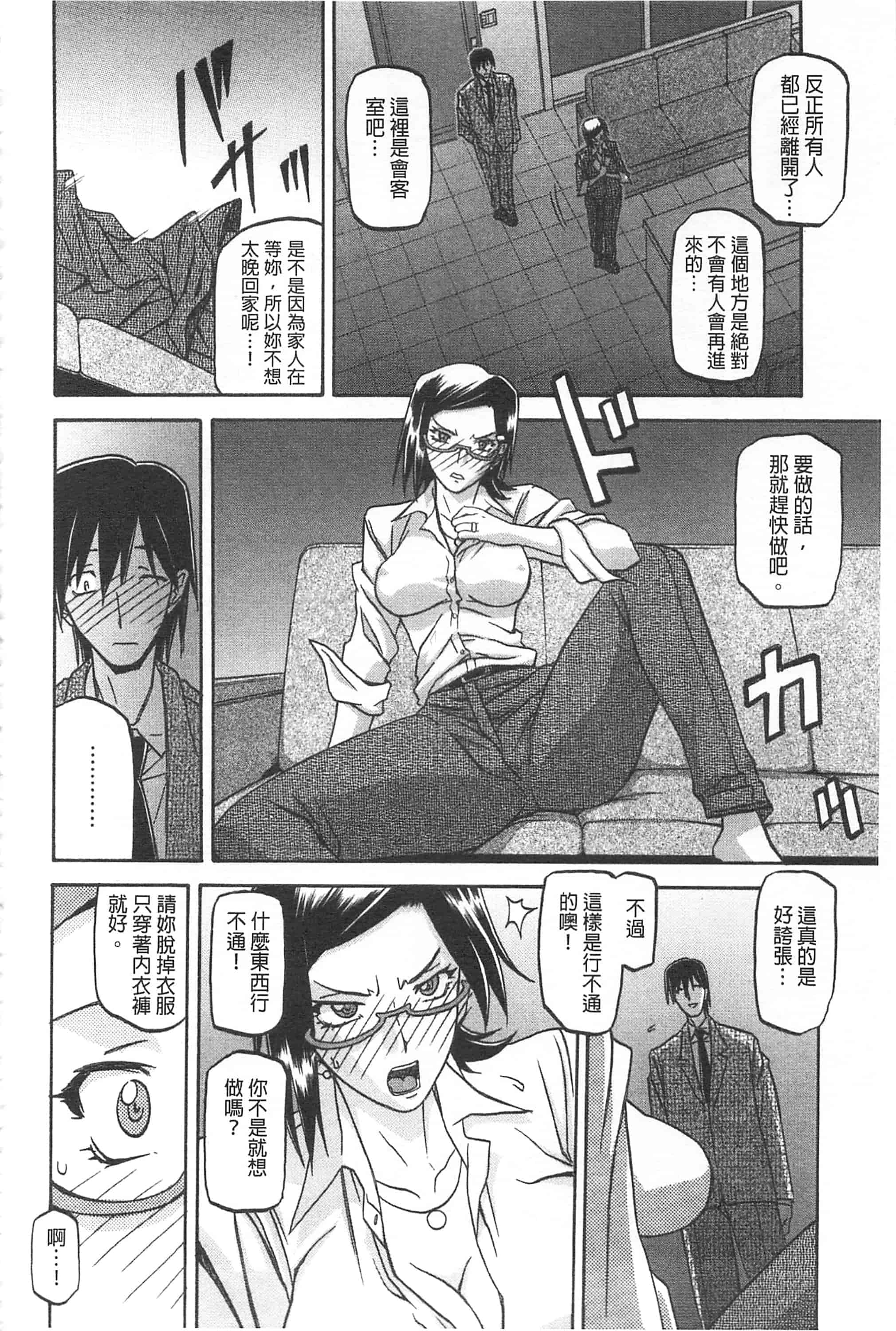 [山文京伝] 冬の紫陽花_第2集