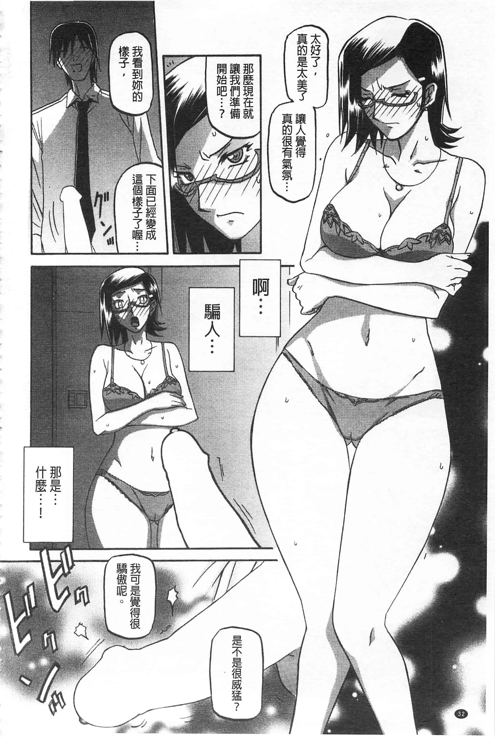 [山文京伝] 冬の紫陽花_第2集