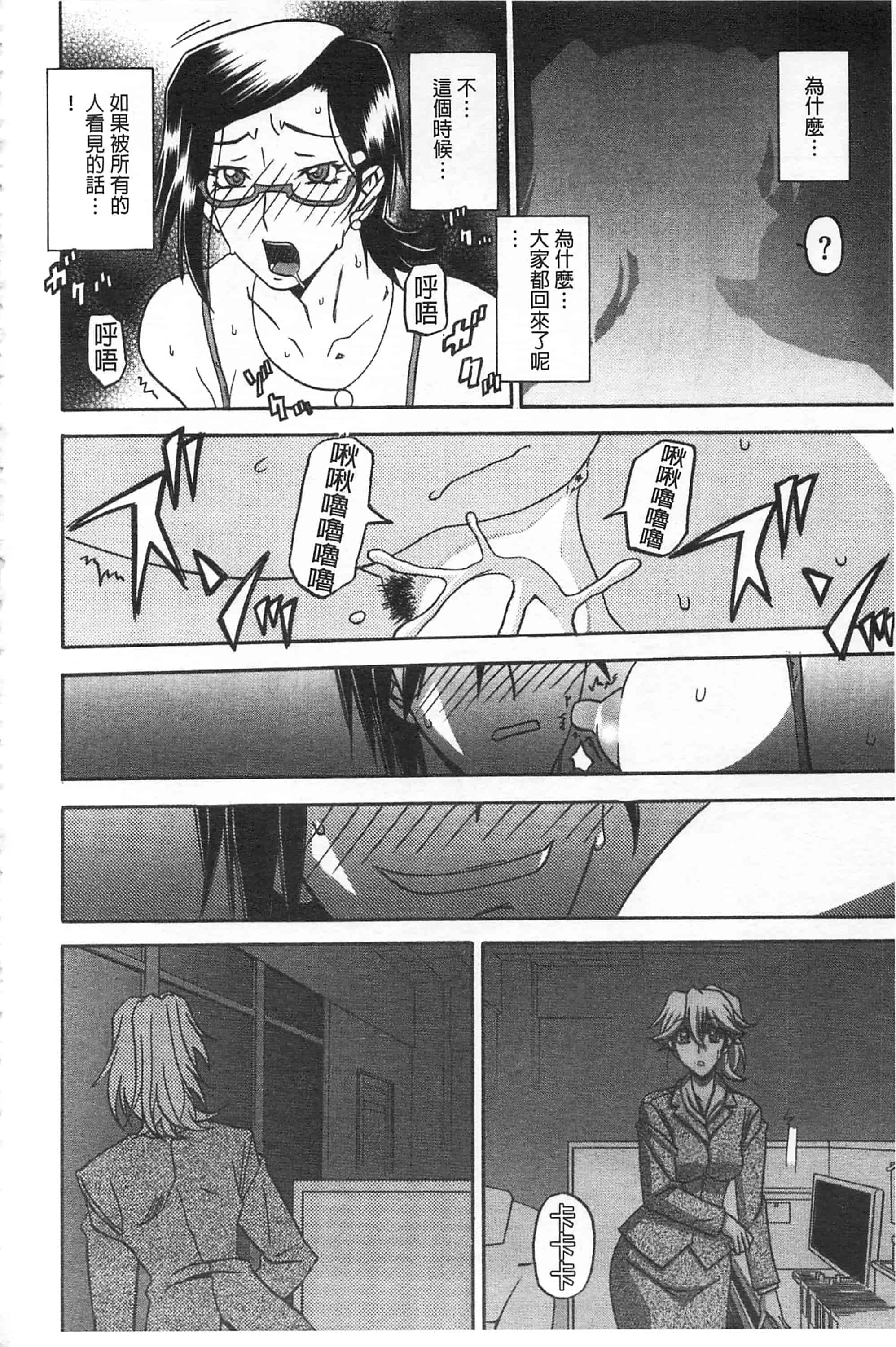[山文京伝] 冬の紫陽花_第3集