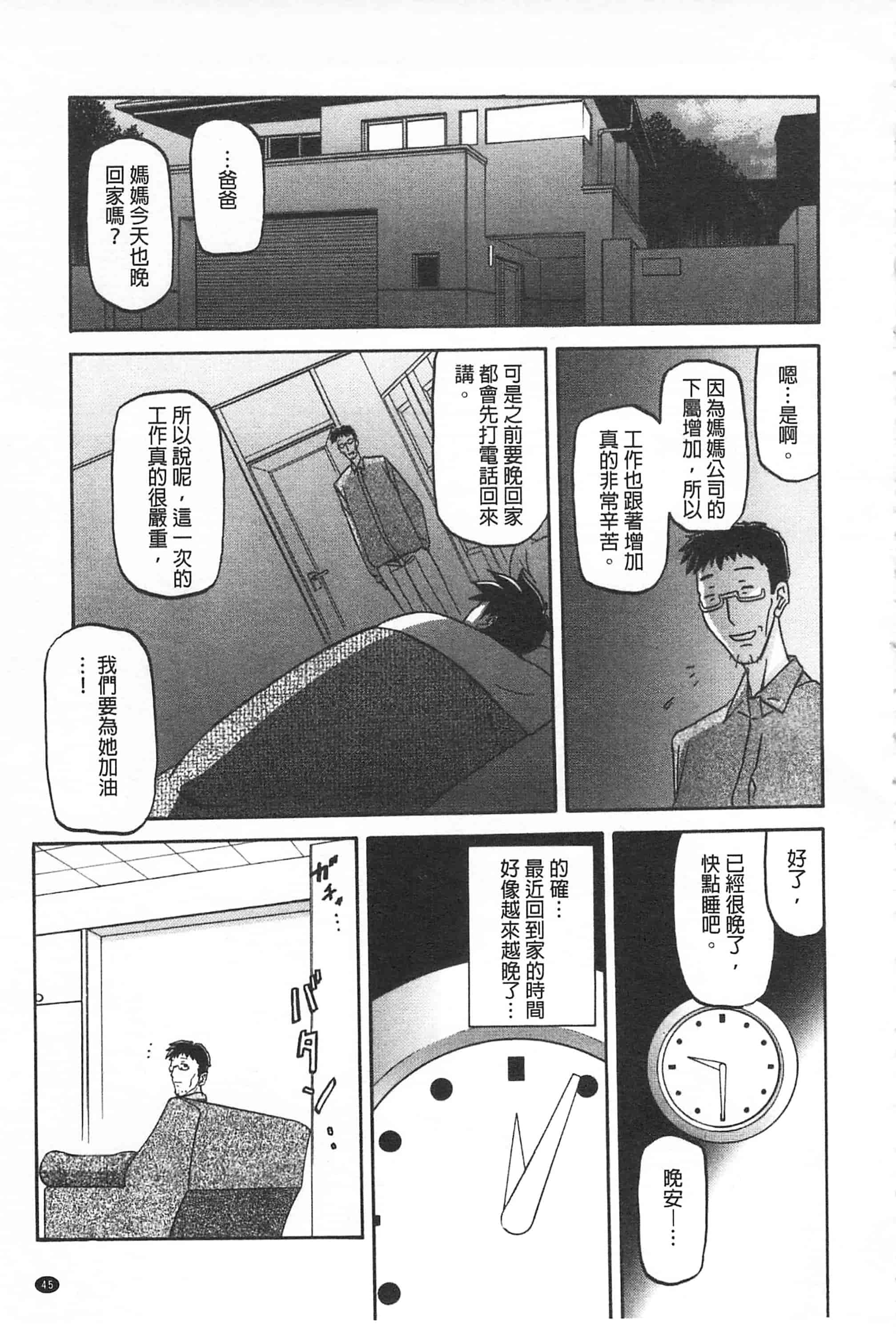 [山文京伝] 冬の紫陽花_第3集