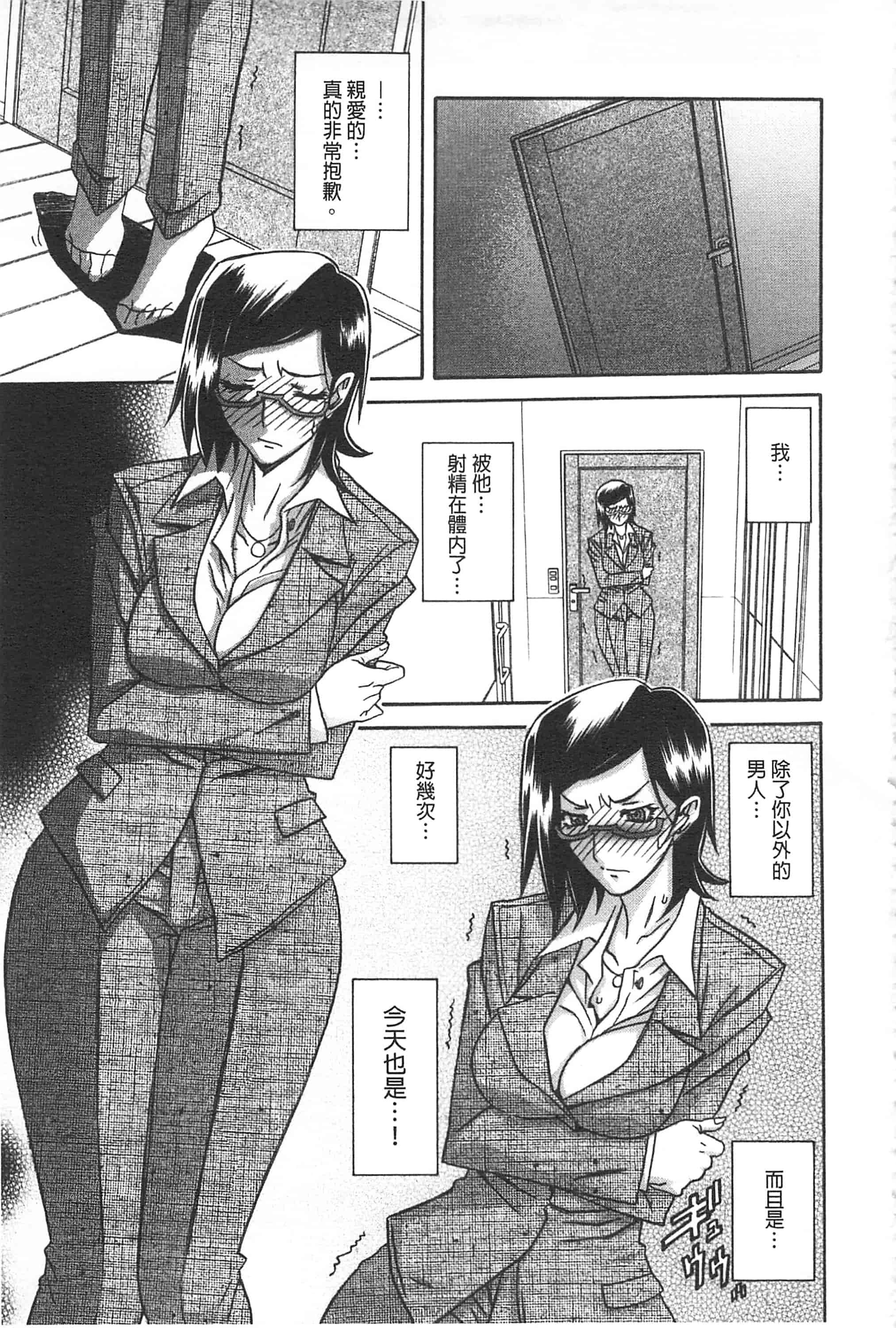 [山文京伝] 冬の紫陽花_第3集