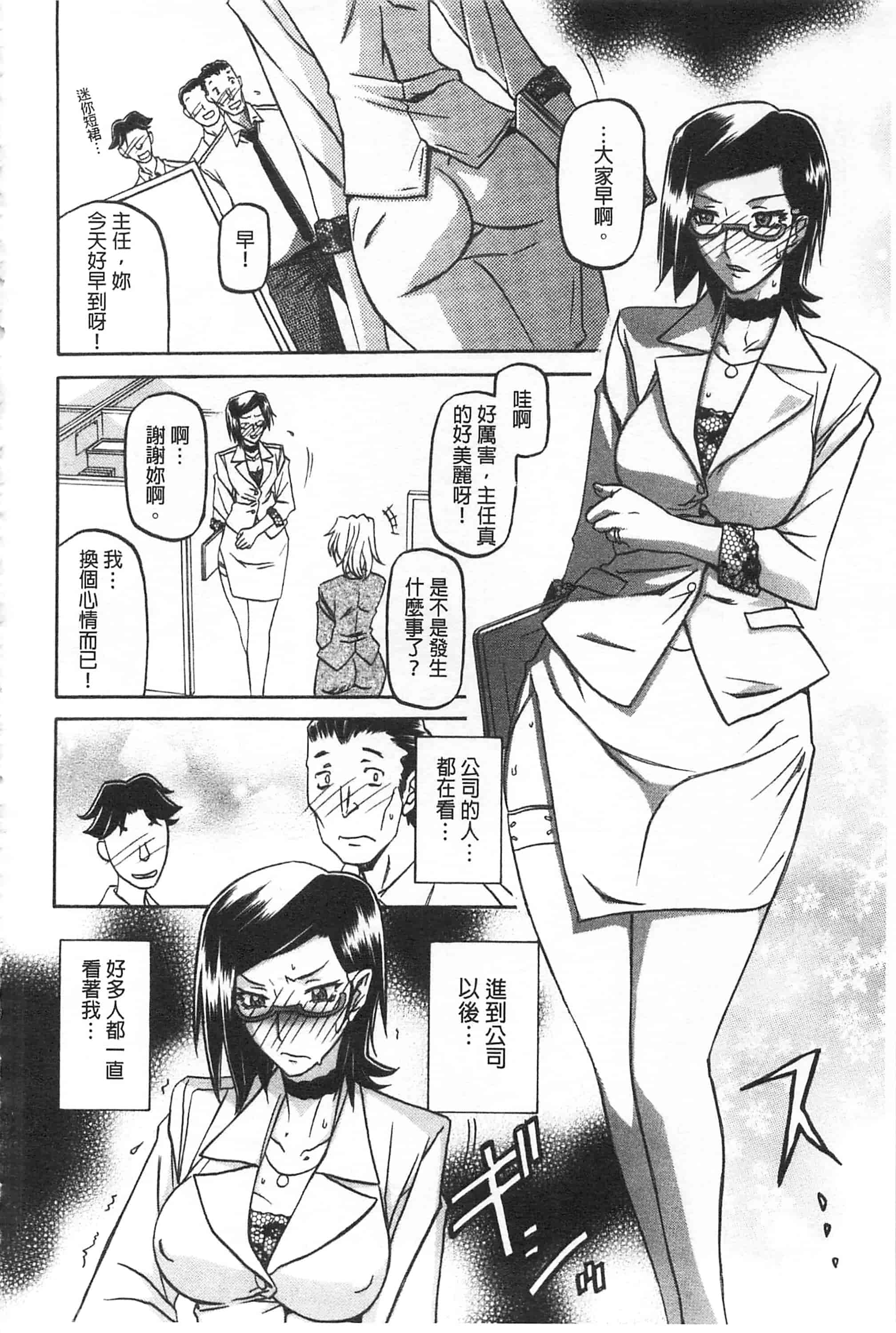 [山文京伝] 冬の紫陽花_第3集