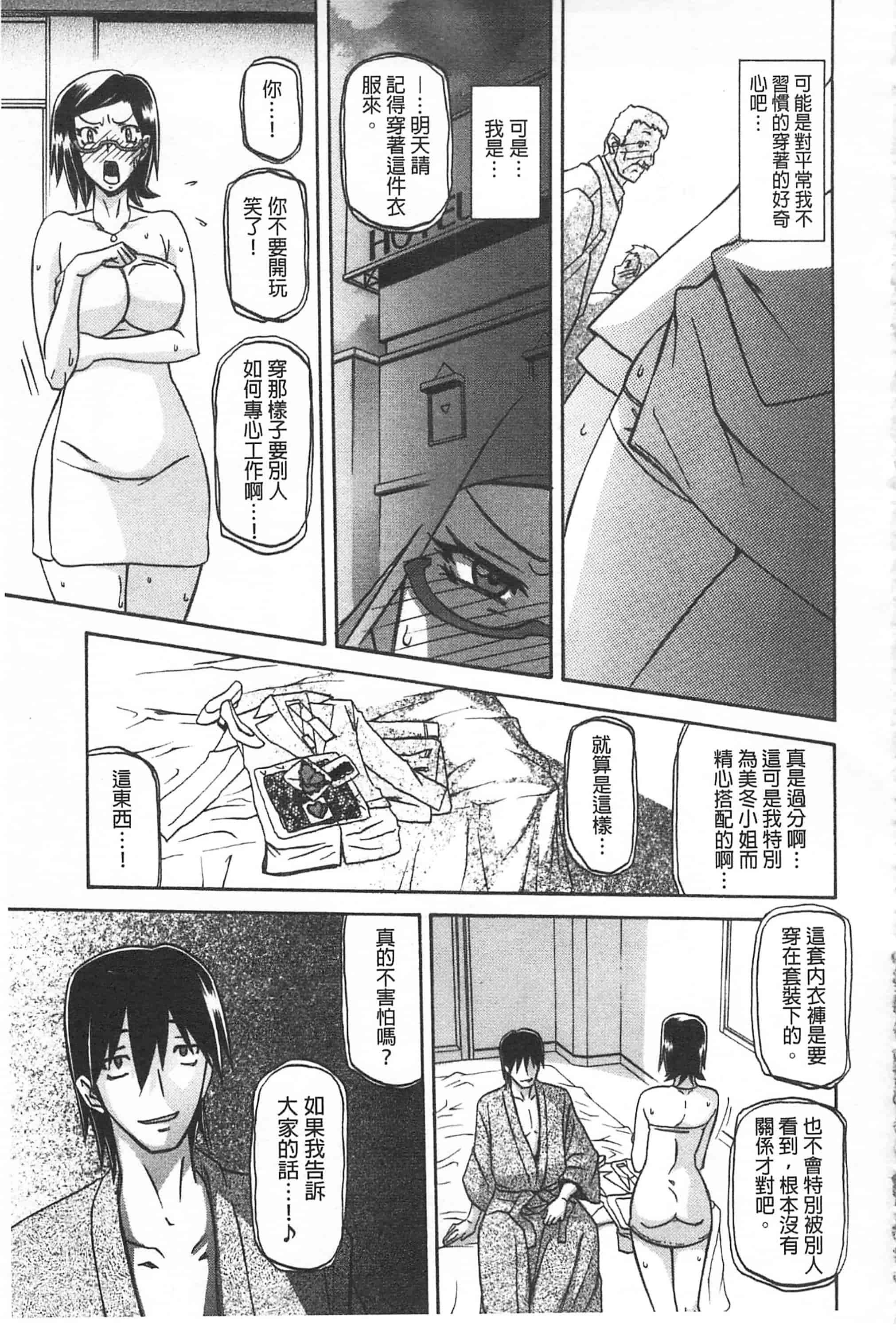 [山文京伝] 冬の紫陽花_第3集