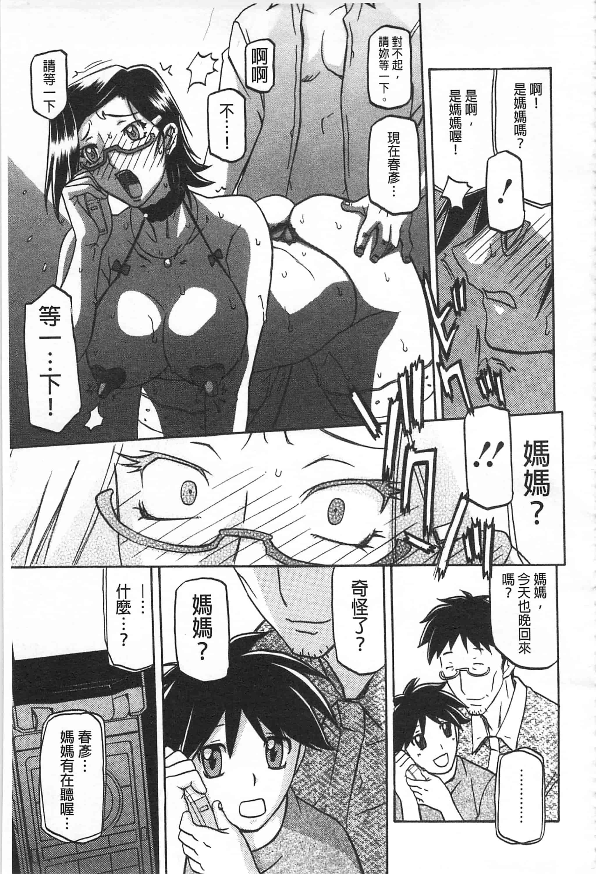 [山文京伝] 冬の紫陽花_第4集