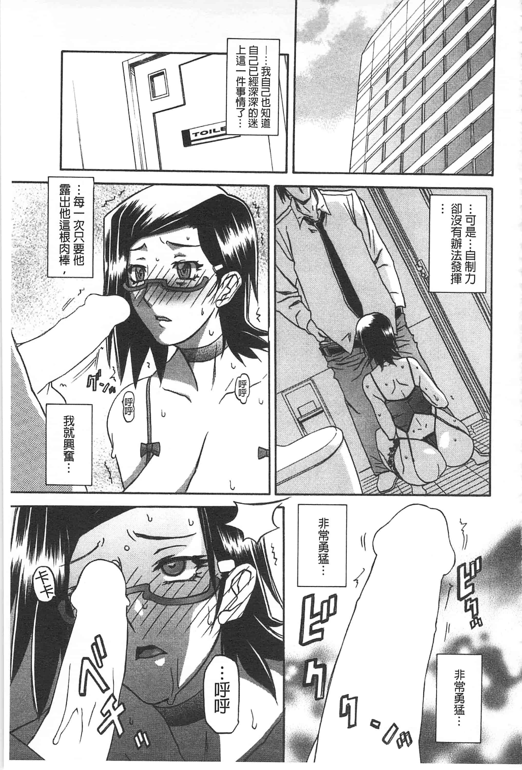 [山文京伝] 冬の紫陽花_第4集