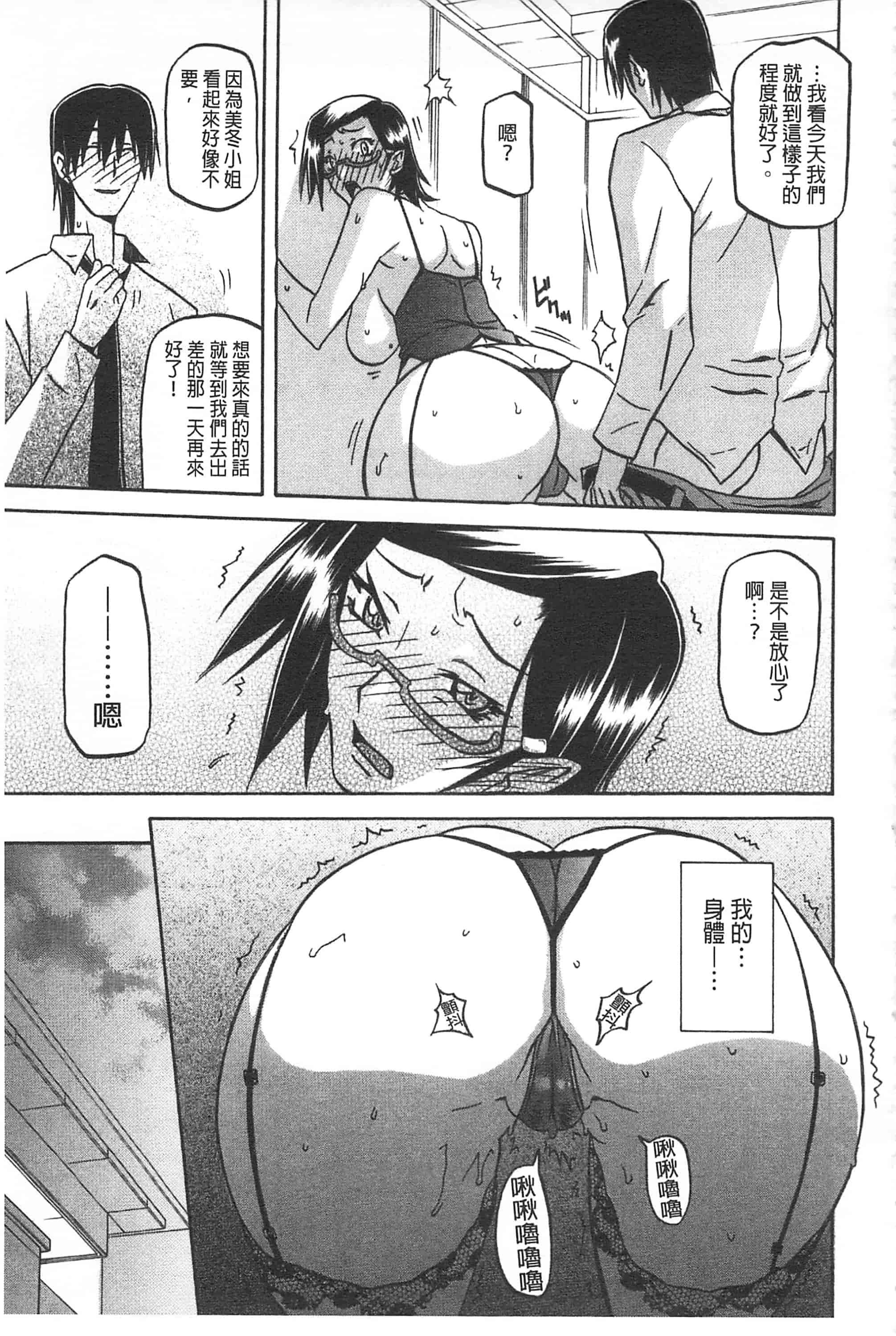 [山文京伝] 冬の紫陽花_第4集