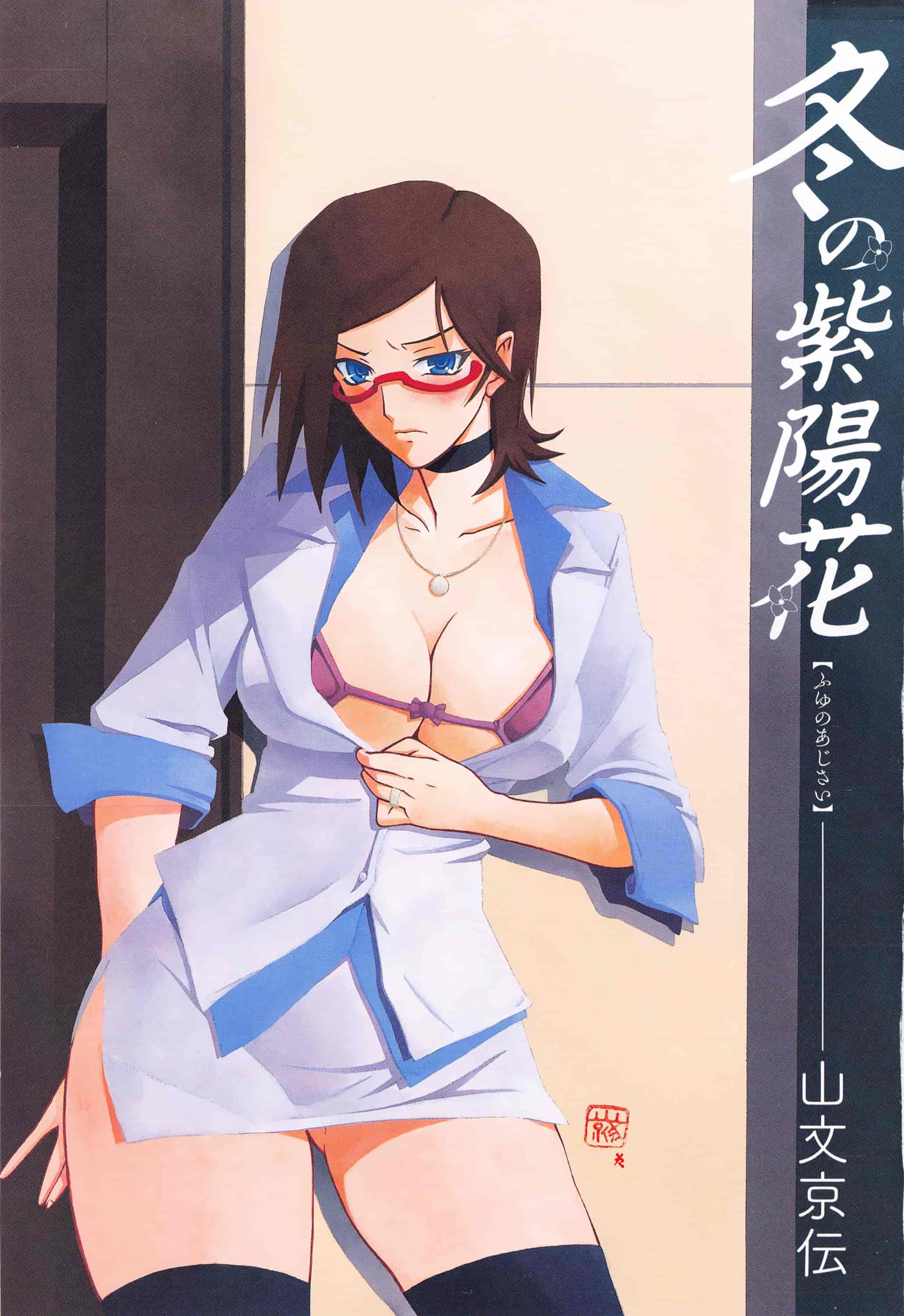 [山文京伝] 冬の紫陽花_第1集