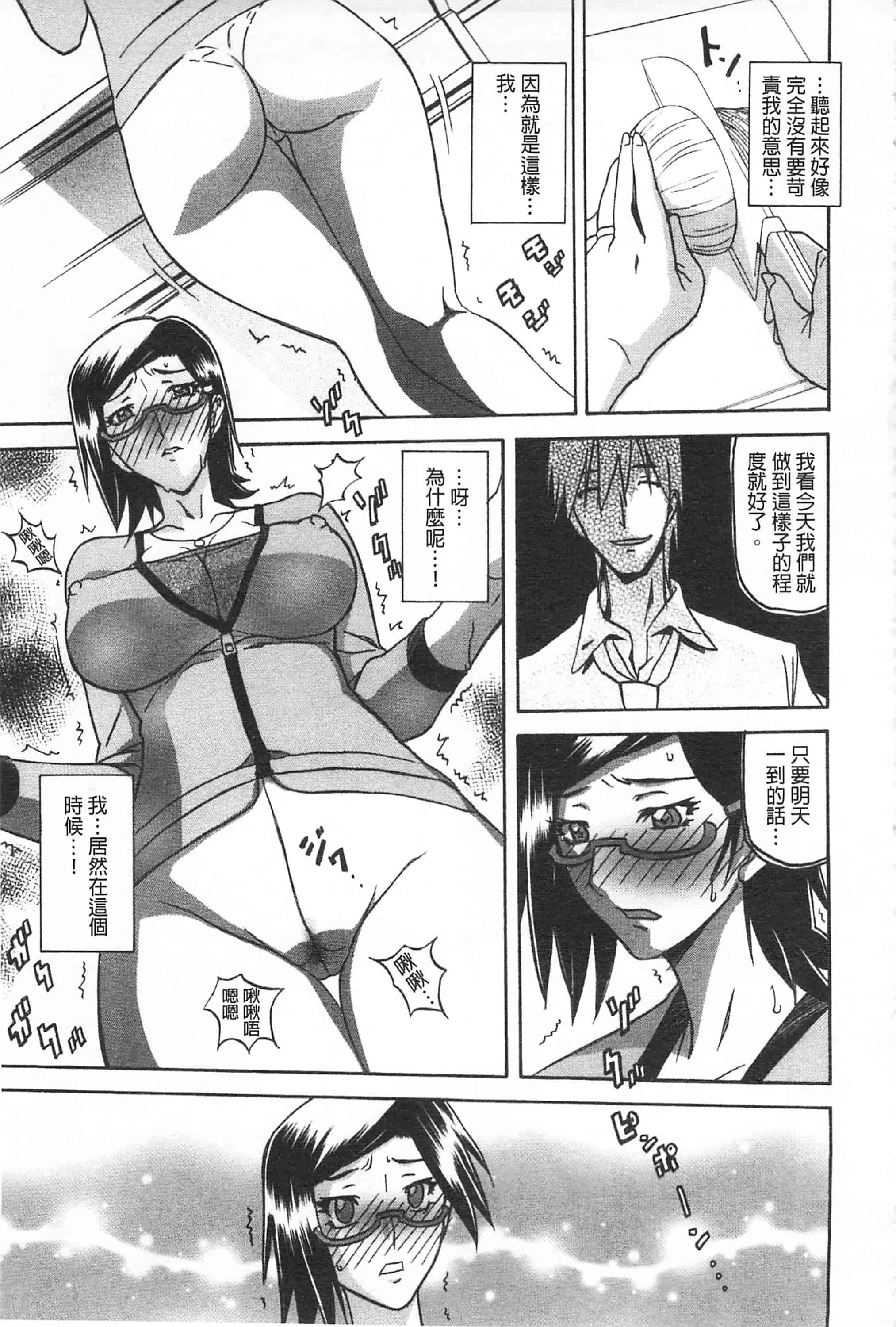 [山文京伝] 冬の紫陽花_第4集