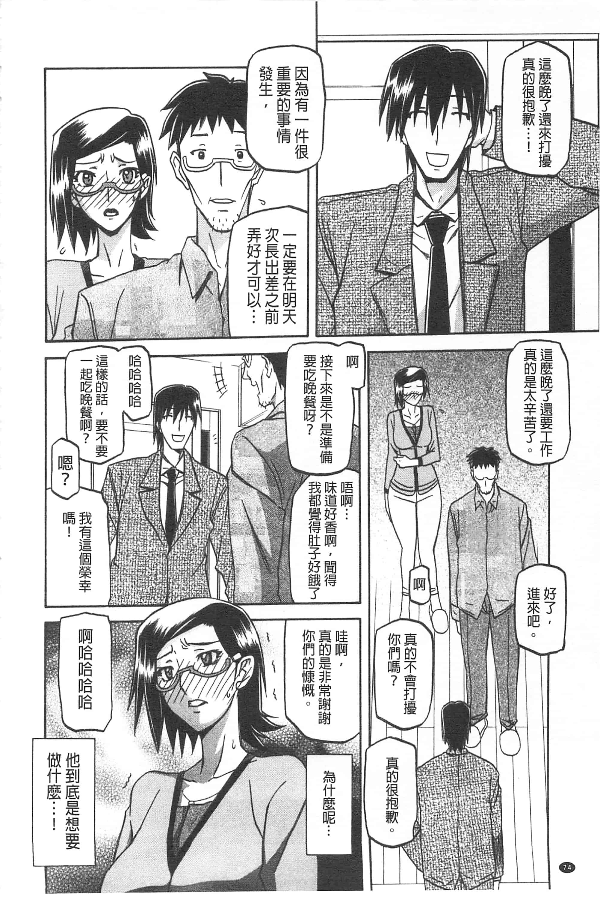 [山文京伝] 冬の紫陽花_第5集