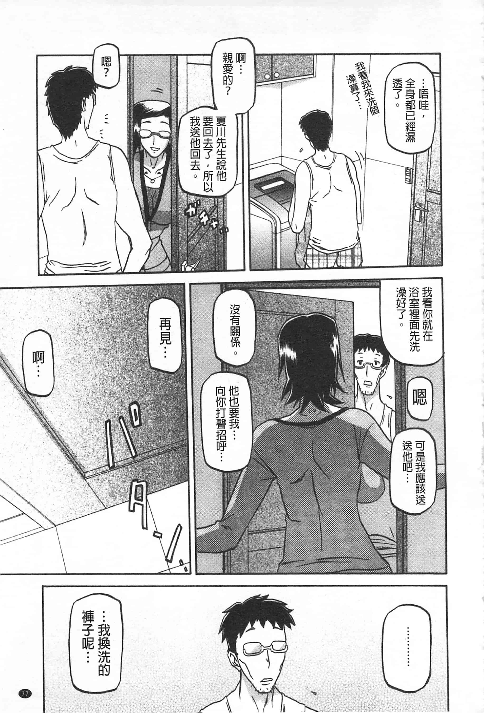 [山文京伝] 冬の紫陽花_第5集