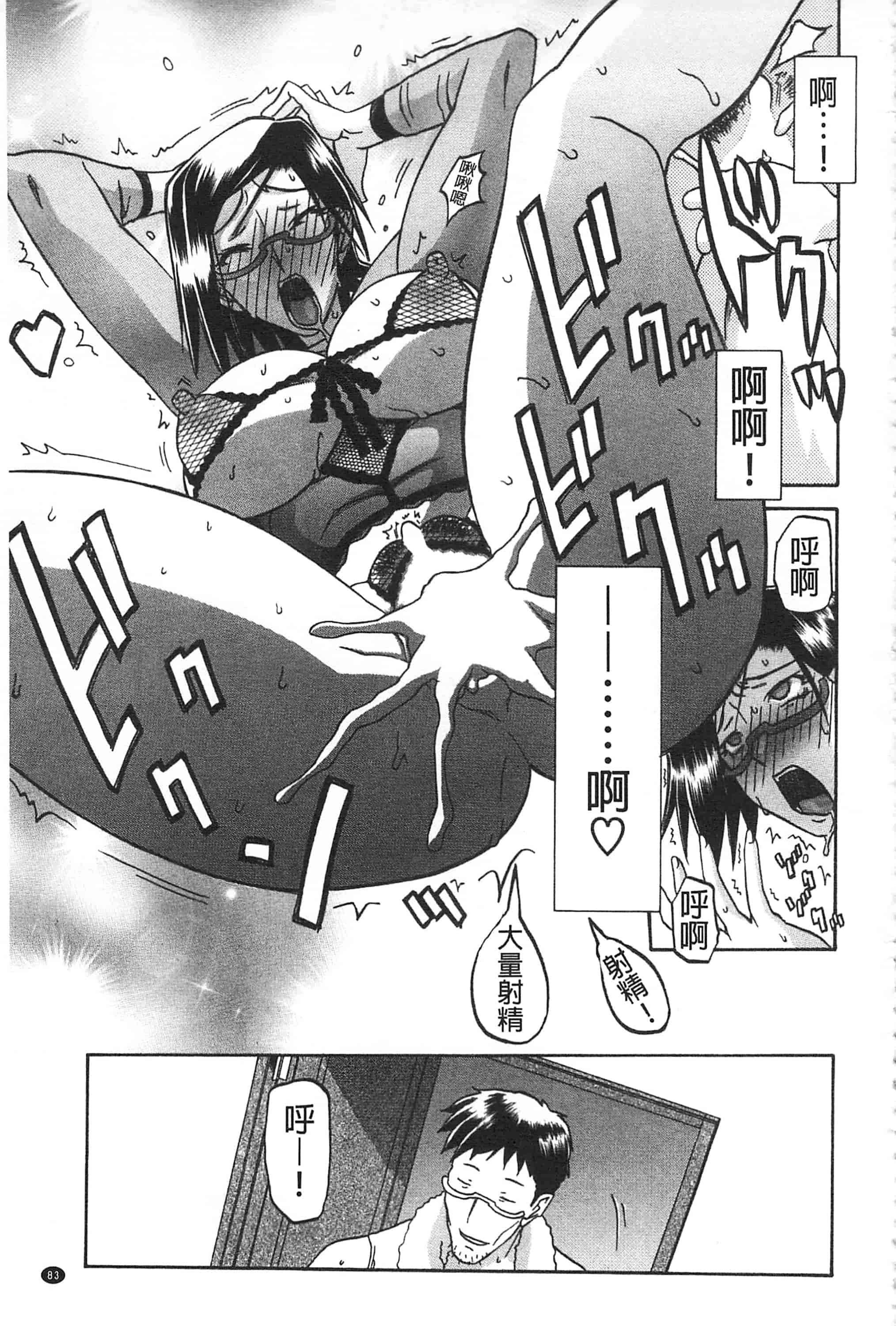 [山文京伝] 冬の紫陽花_第5集