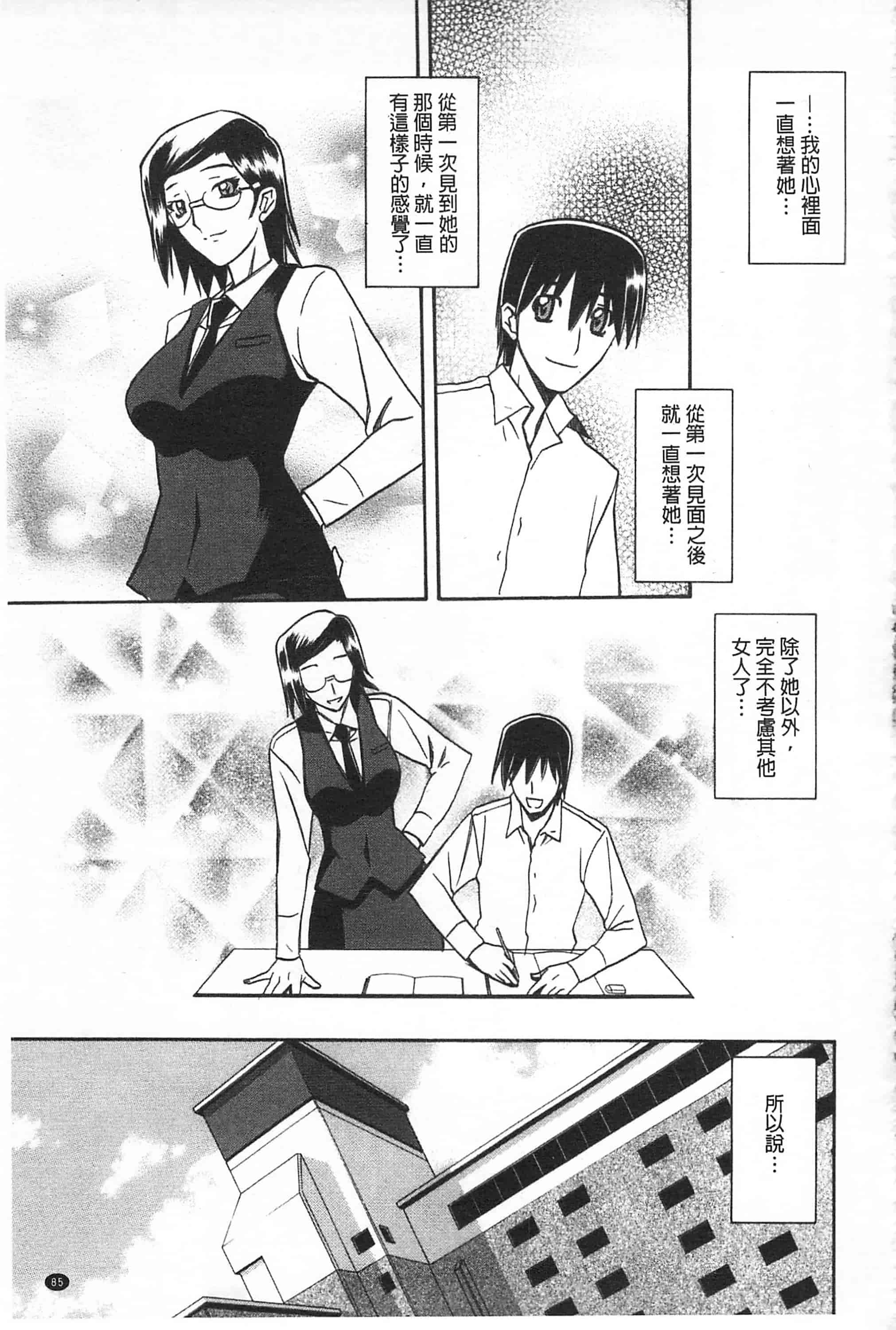[山文京伝] 冬の紫陽花_第5集